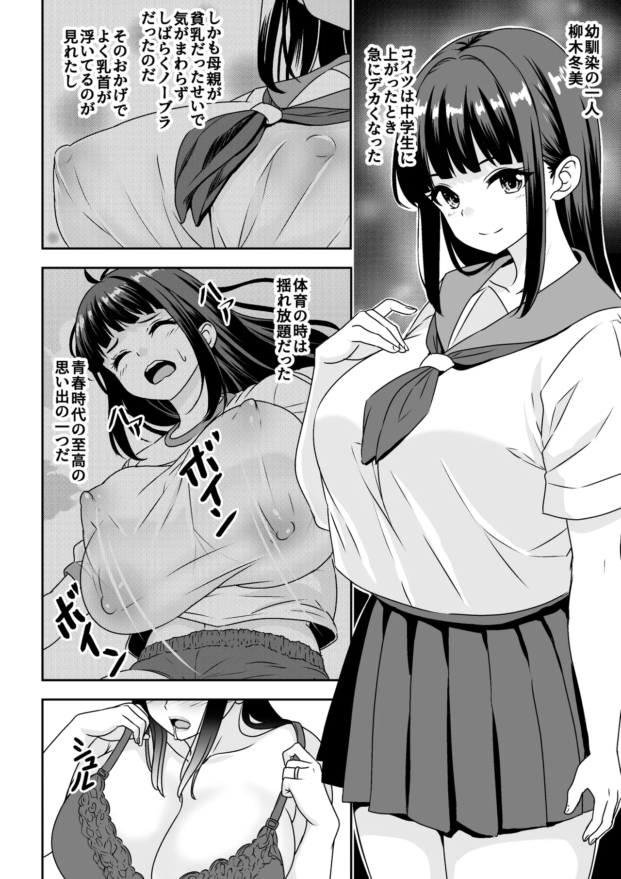 因習村の同窓会は人妻になった同級生に泥酔托卵レ◯プし放題 page 6 full