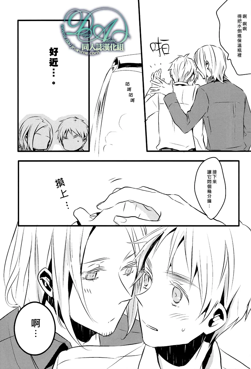 Please say, 'I love you'. page 10 full