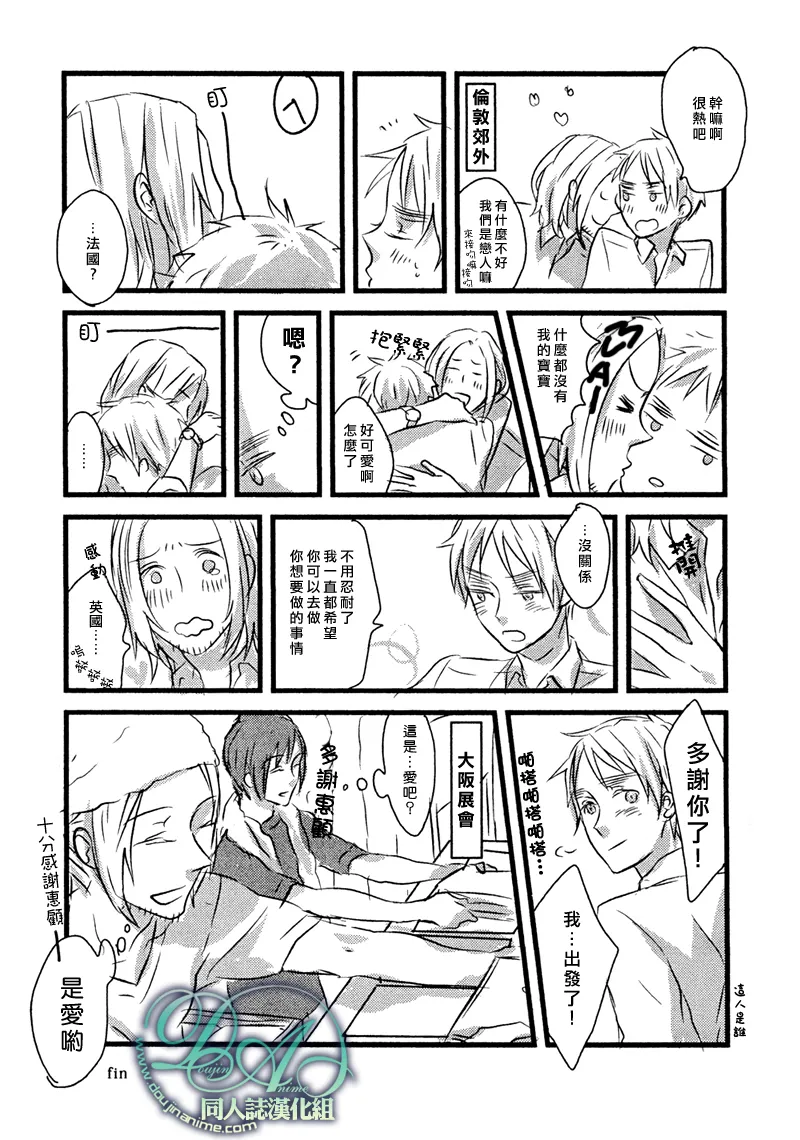 Please say, 'I love you'. page 3 full