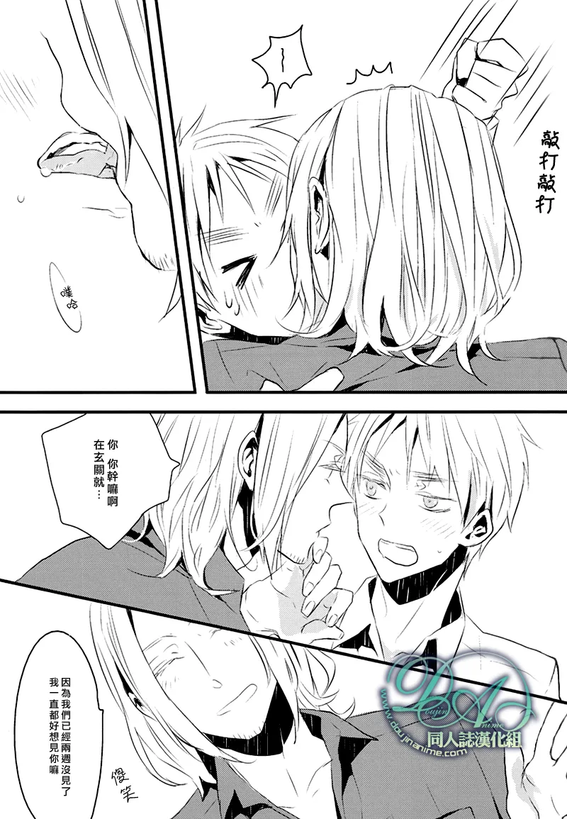 Please say, 'I love you'. page 6 full
