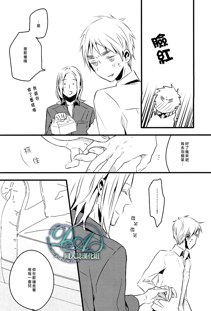 Please say, 'I love you'. page 7 full