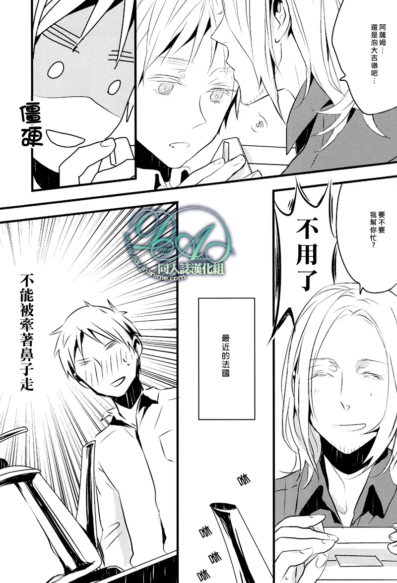 Please say, 'I love you'. page 8 full
