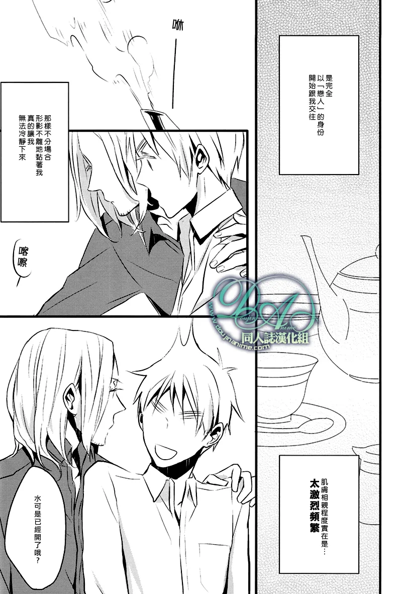 Please say, 'I love you'. page 9 full