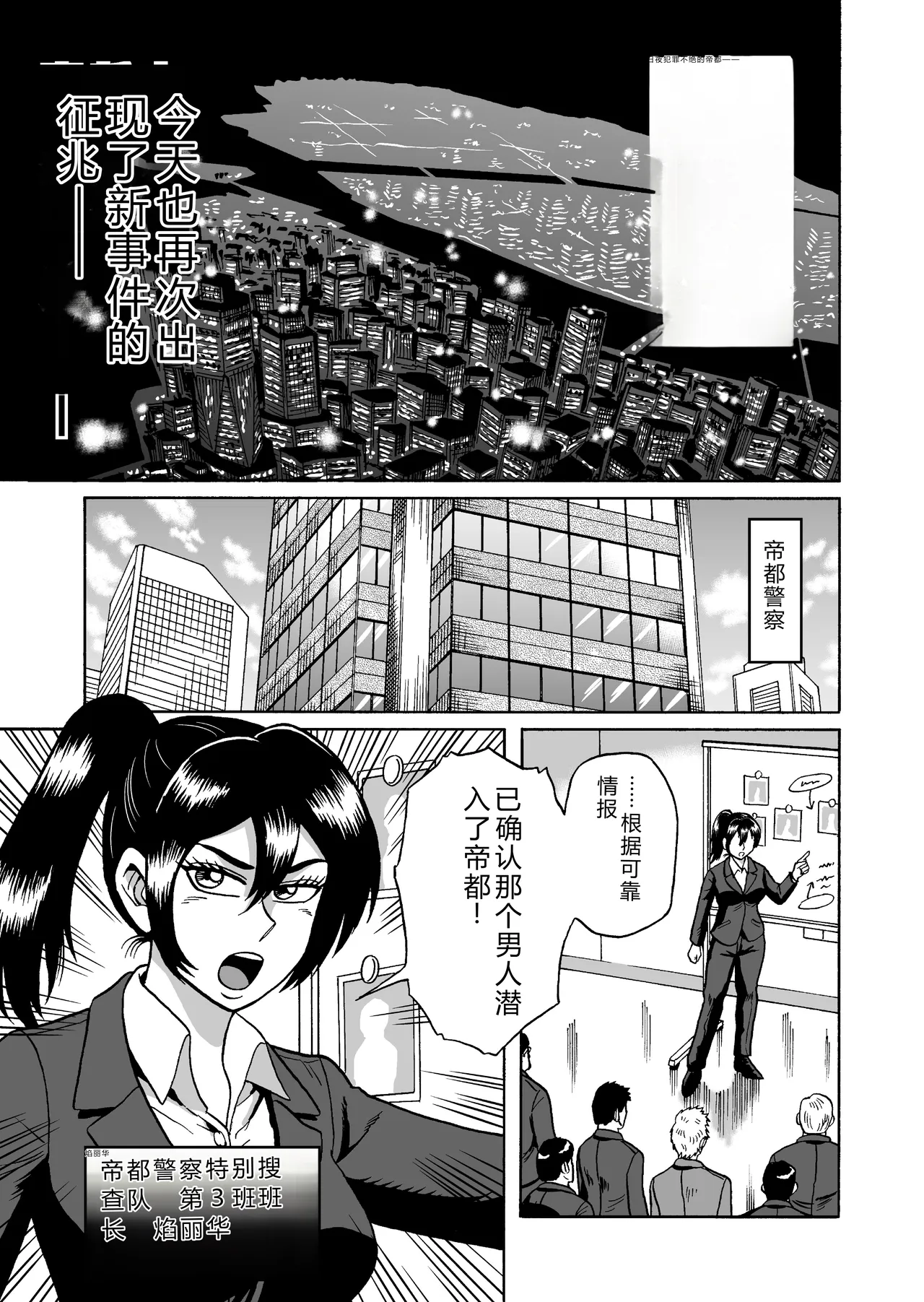 Adesugata Sousa Kan 3 Shujinkanshi! Circus-dan no Toriko page 3 full