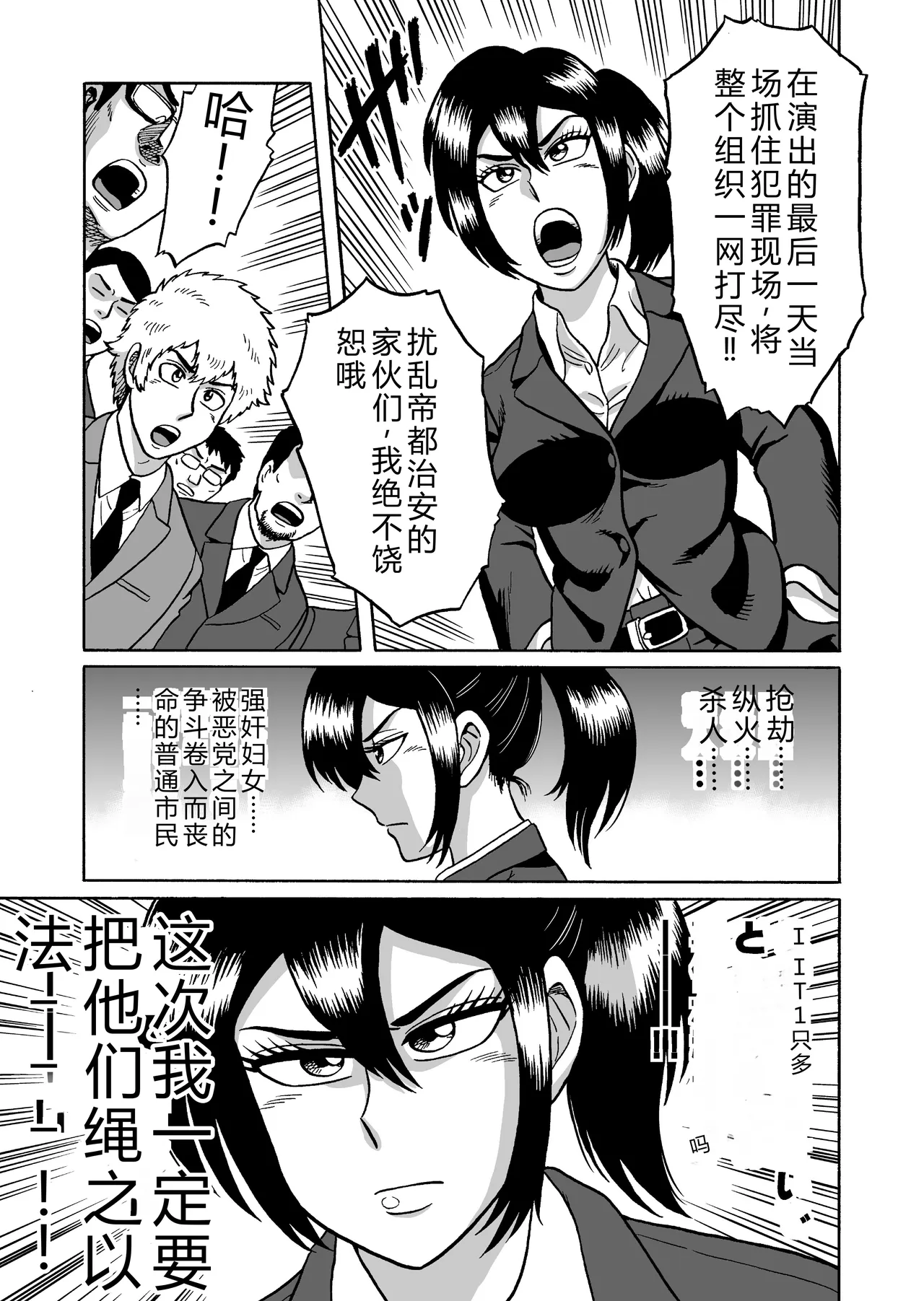 Adesugata Sousa Kan 3 Shujinkanshi! Circus-dan no Toriko page 5 full