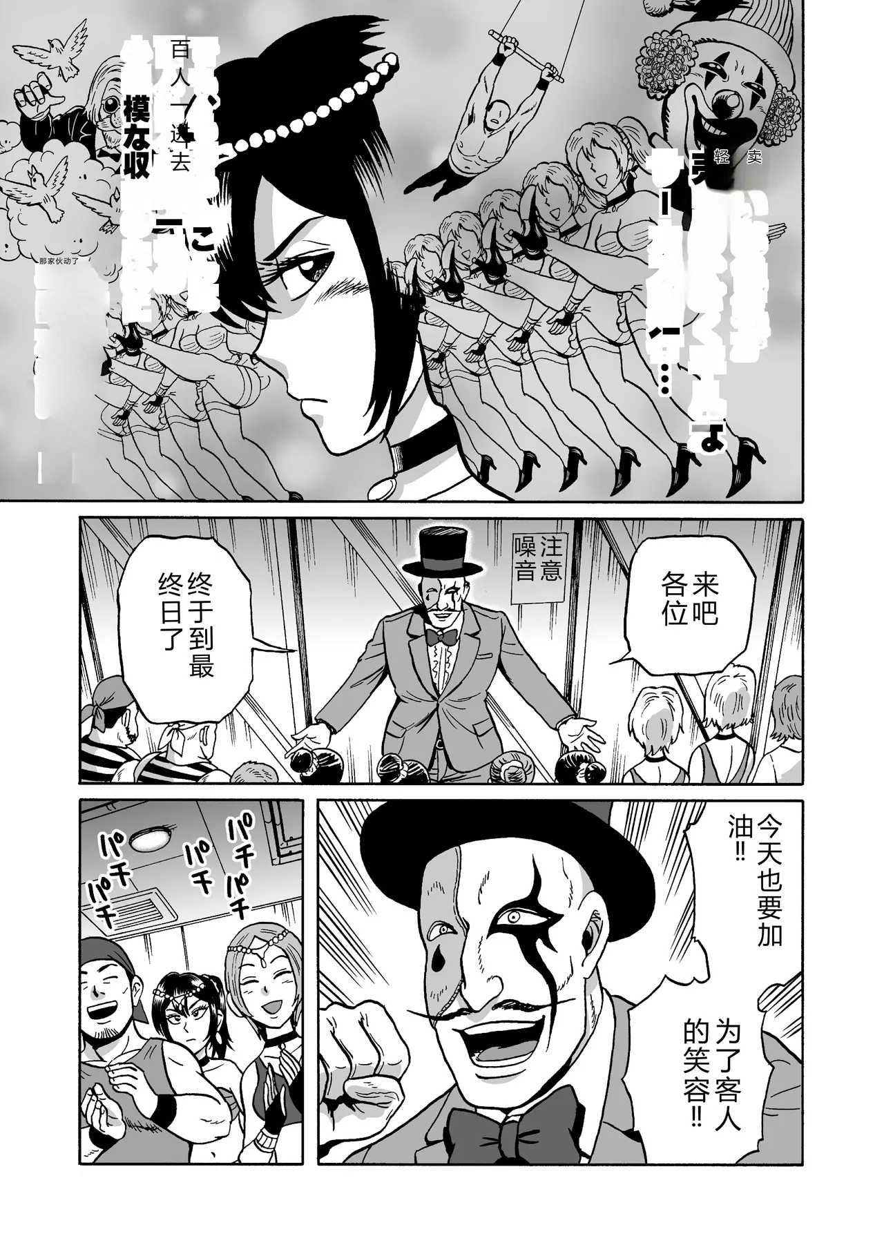 Adesugata Sousa Kan 3 Shujinkanshi! Circus-dan no Toriko page 7 full