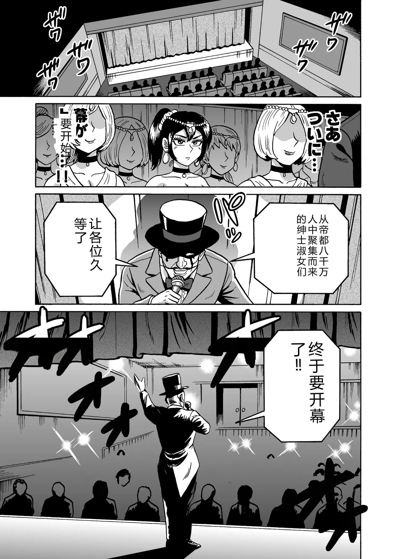 Adesugata Sousa Kan 3 Shujinkanshi! Circus-dan no Toriko page 9 full