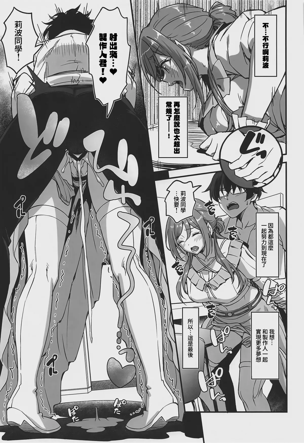 Chicchaku Natte mo Ecchi na Koto wa Rinami Onee-chan ni Makasenasai! page 7 full