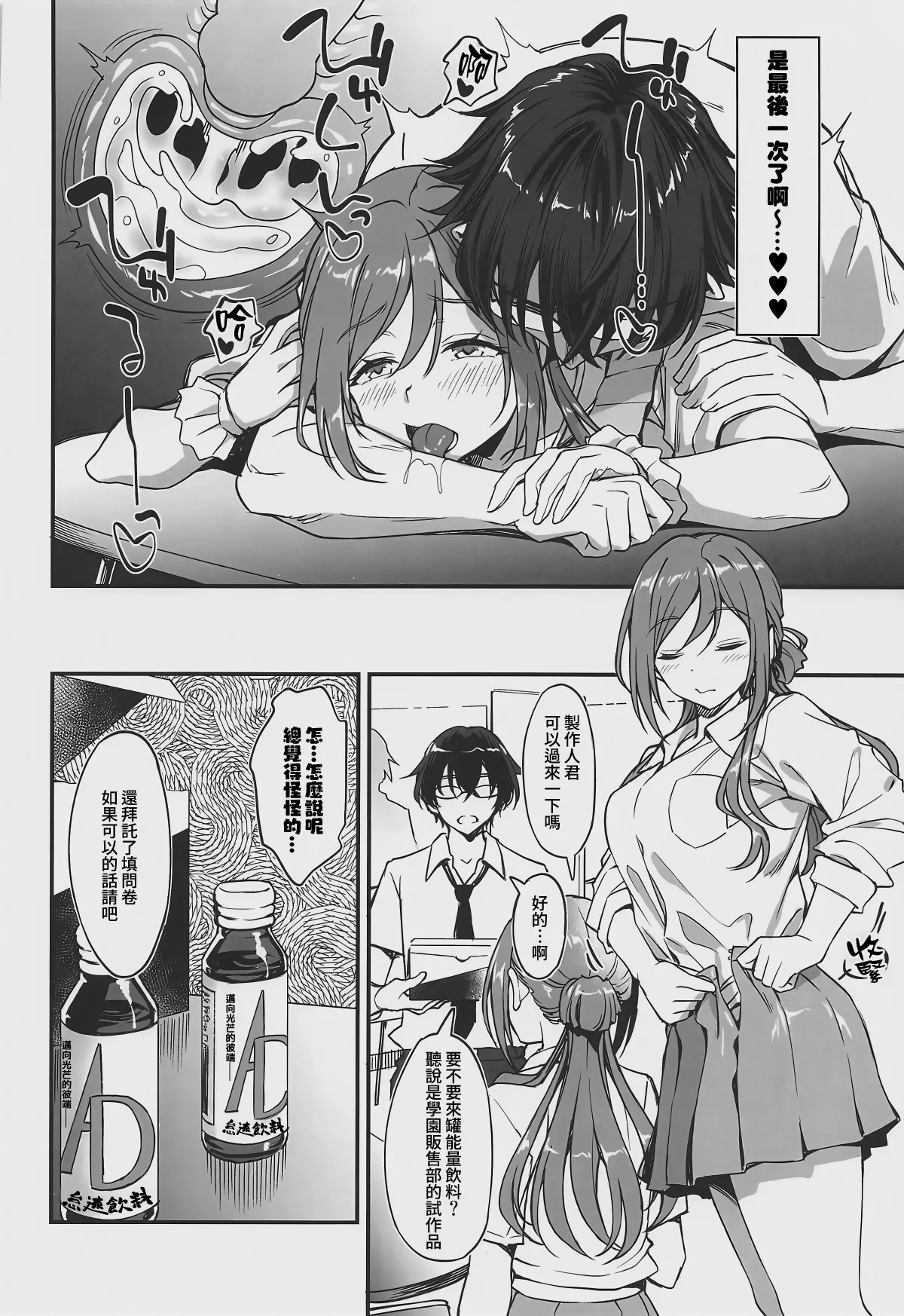Chicchaku Natte mo Ecchi na Koto wa Rinami Onee-chan ni Makasenasai! page 8 full