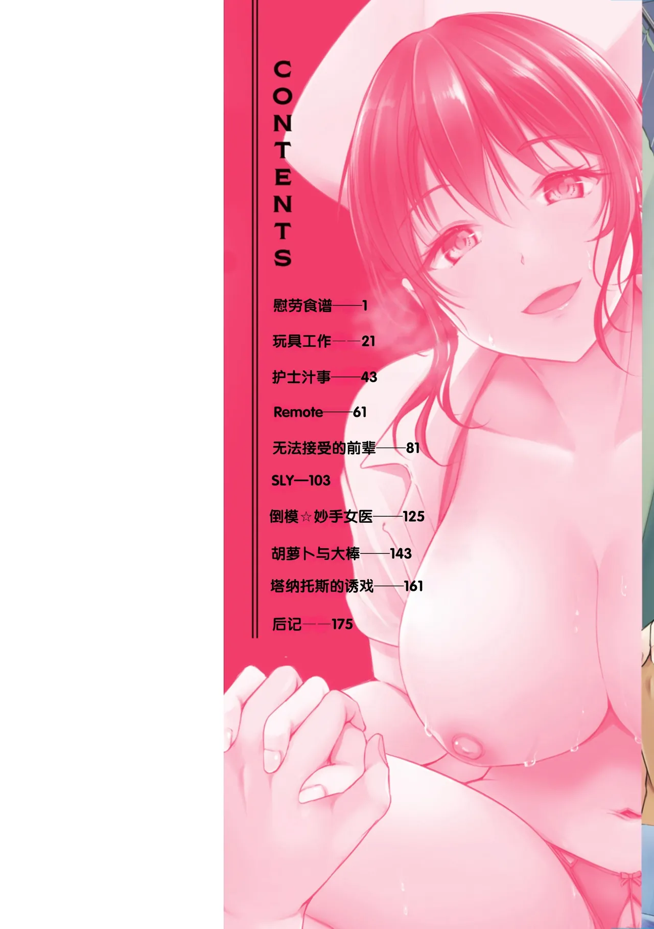 Fushidara Working page 2 full
