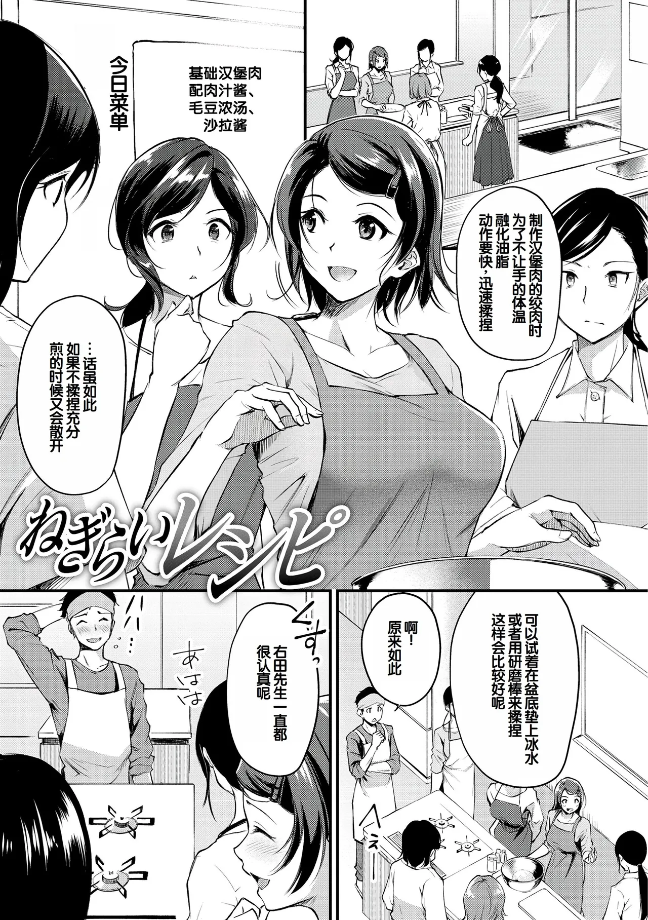 Fushidara Working page 3 full
