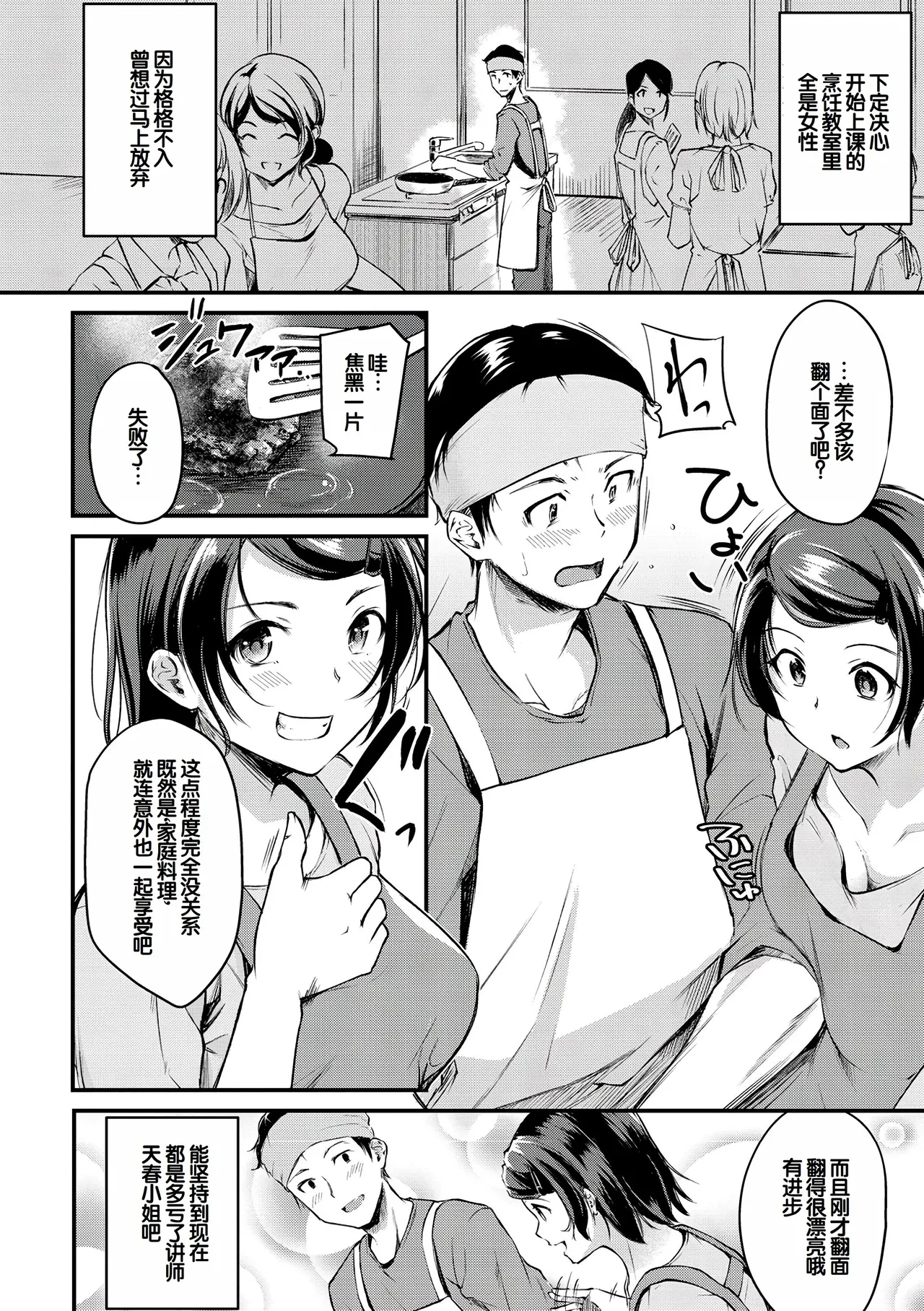 Fushidara Working page 4 full