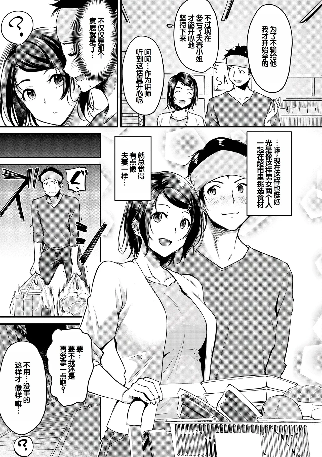 Fushidara Working page 7 full