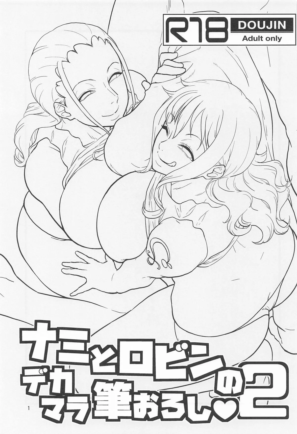 Nami to Robin no Dekamara  Fudeoroshi 2 /  Nami And Robin Taking A Huge Dick's Virginity 2 page 2 full