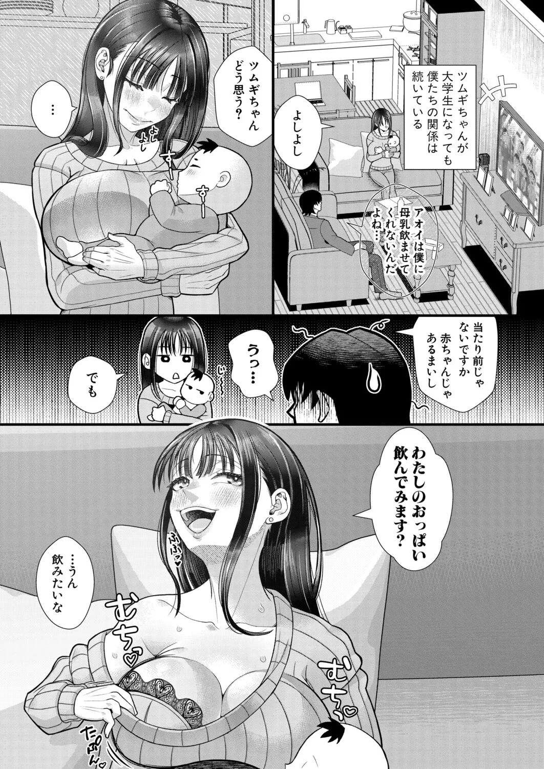 COMIC Shingeki 2026-08 page 6 full
