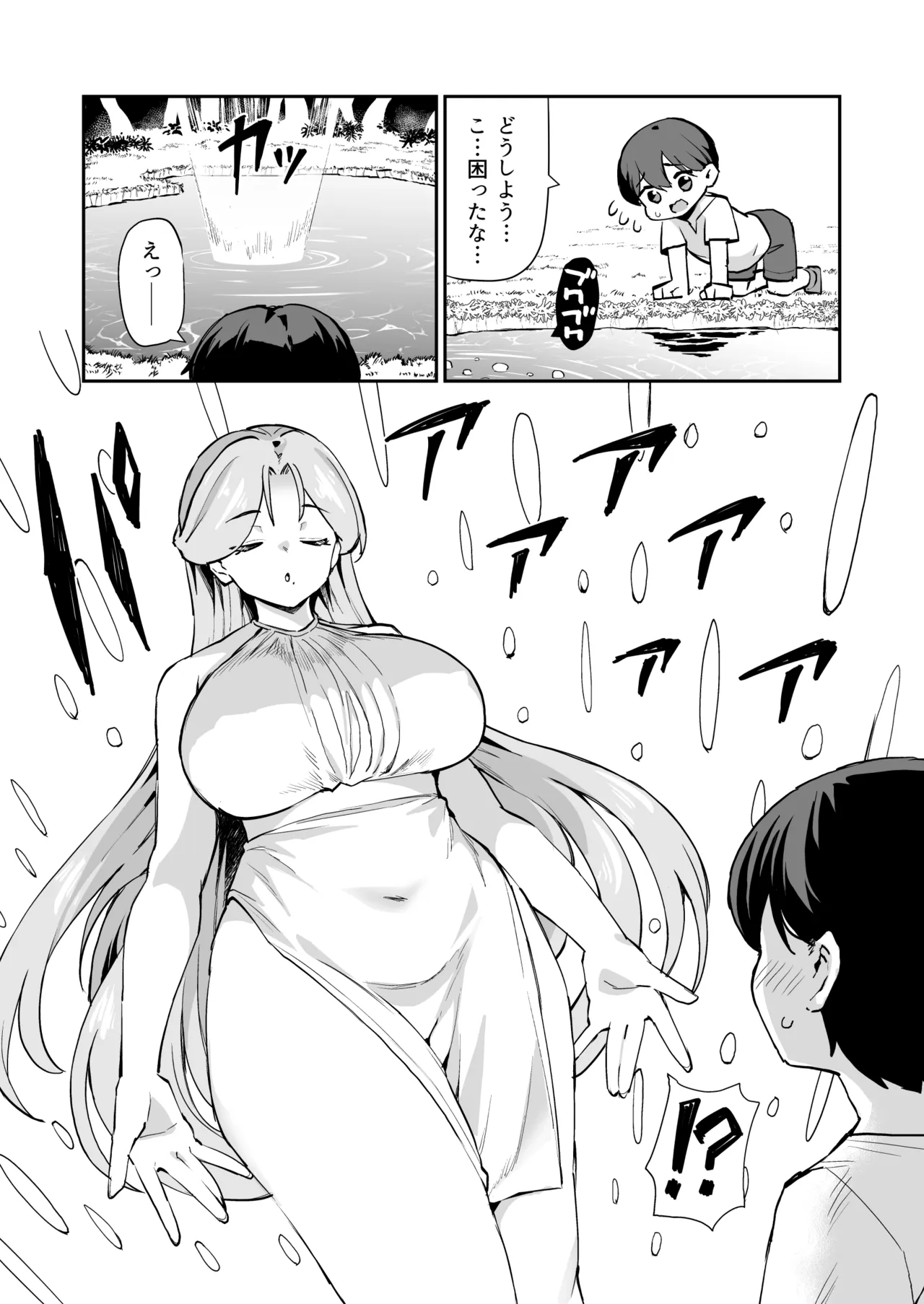Boku no Megami-sama page 3 full