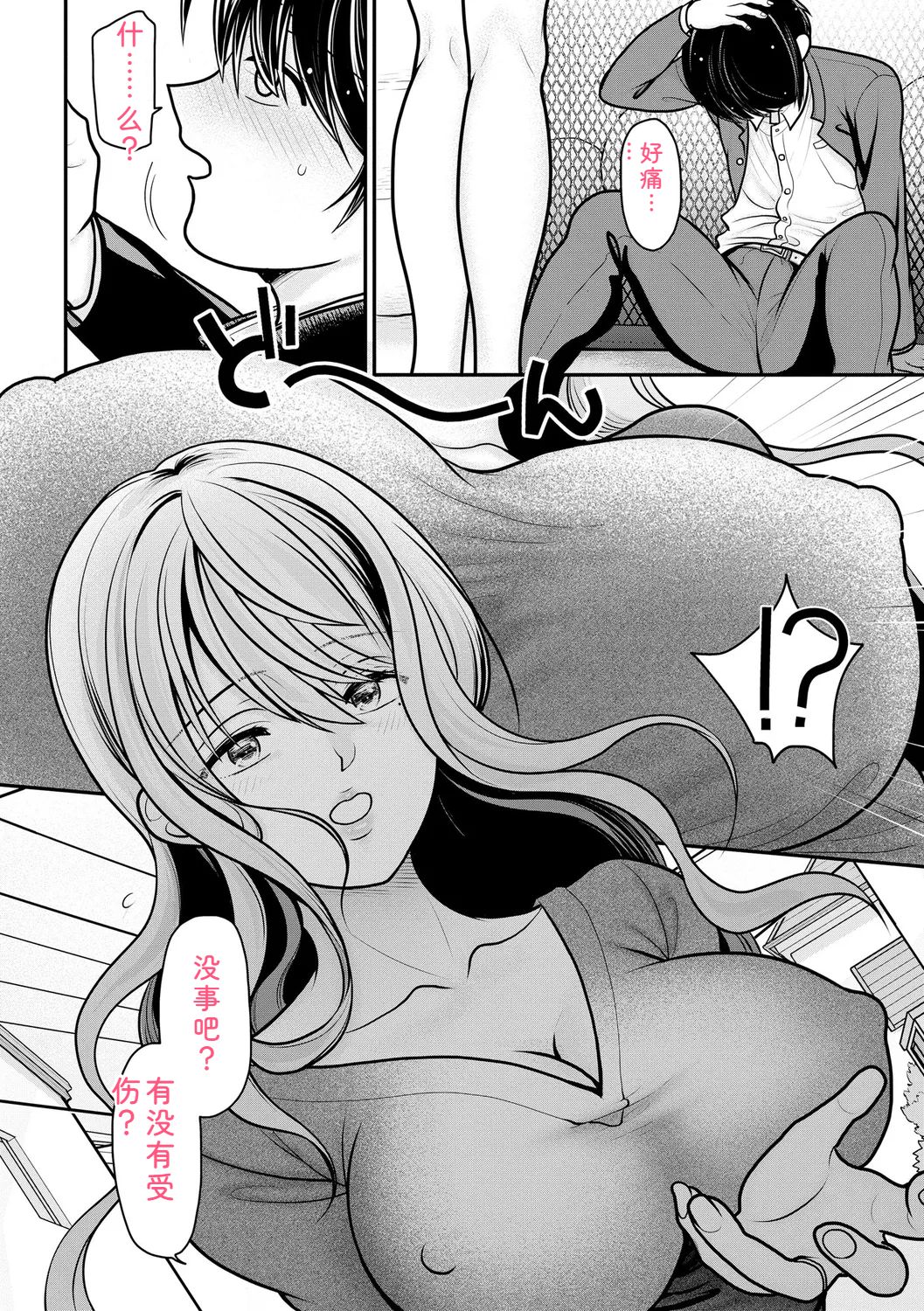 Himegoto ~ Boku ga Hitozuma ni Doutei o Ubawa reta wake ~ page 6 full