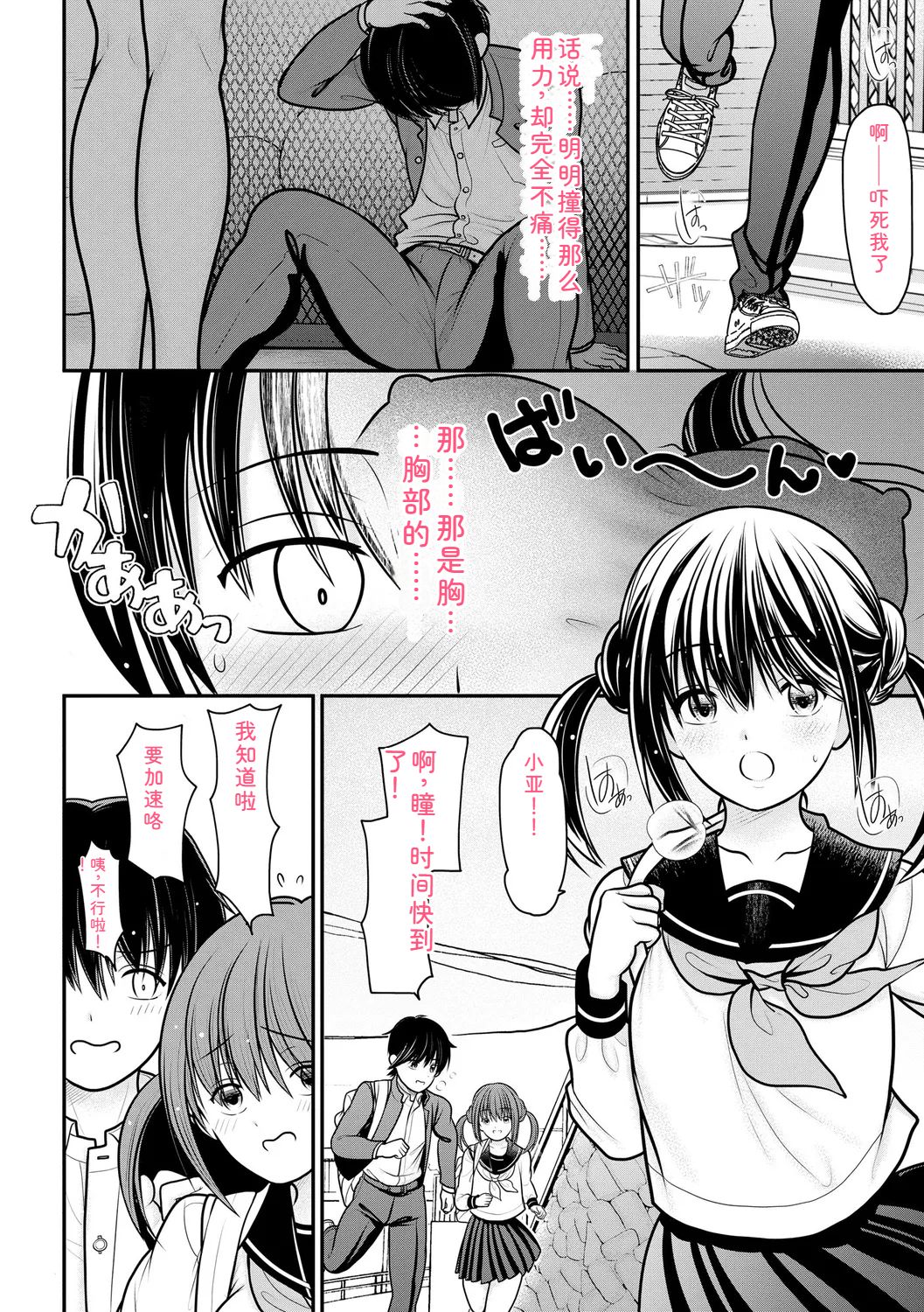 Himegoto ~ Boku ga Hitozuma ni Doutei o Ubawa reta wake ~ page 8 full