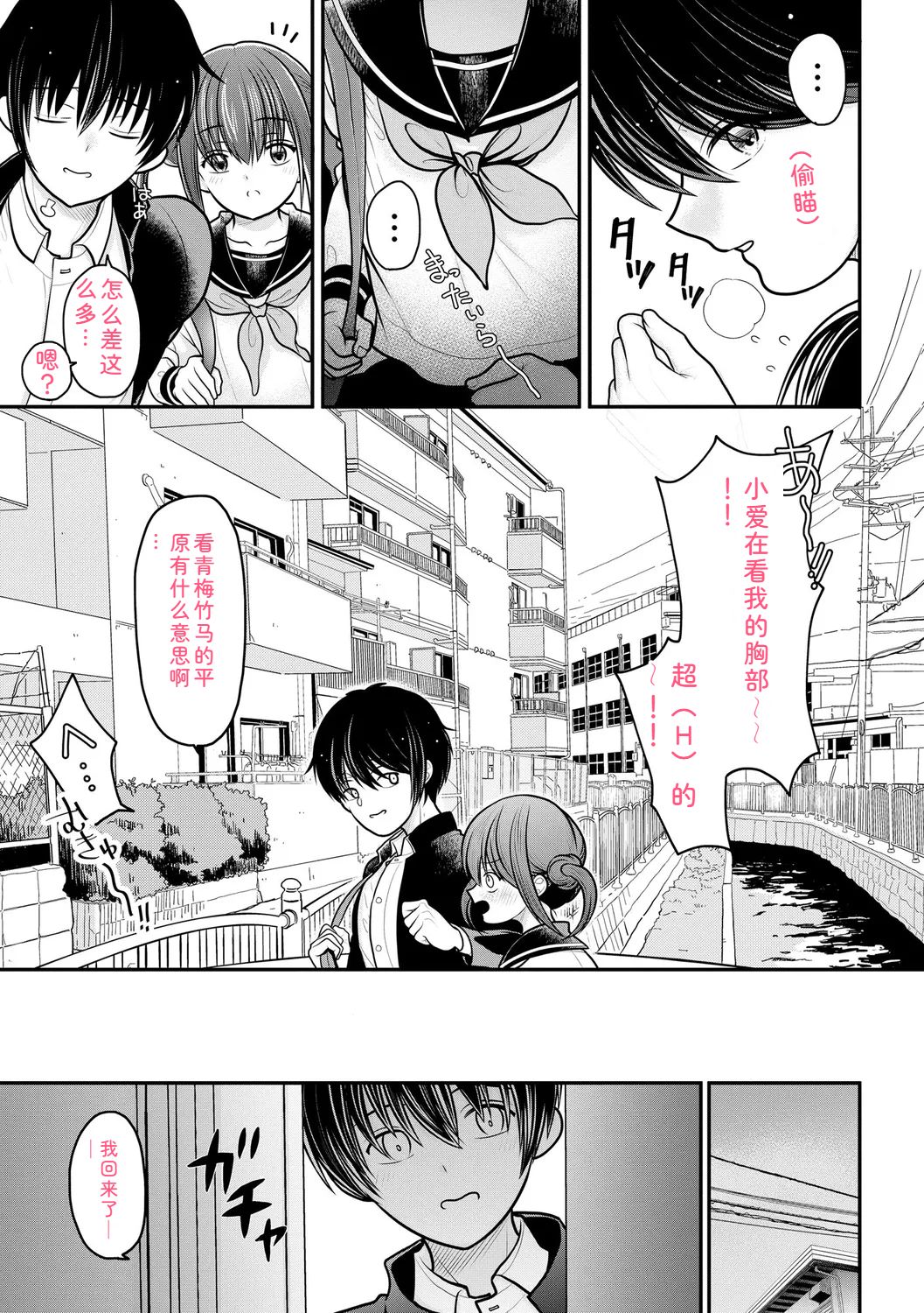 Himegoto ~ Boku ga Hitozuma ni Doutei o Ubawa reta wake ~ page 9 full