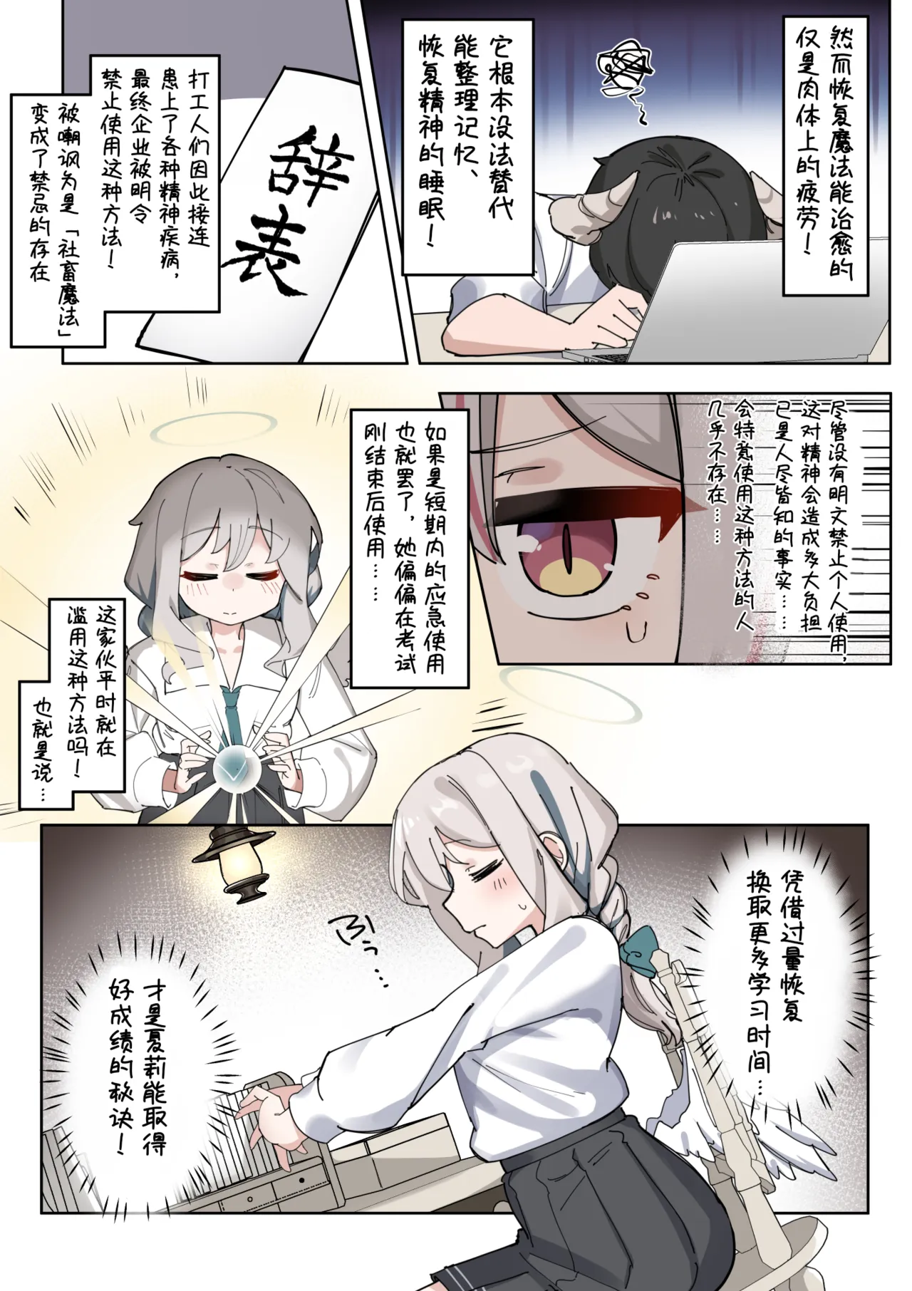 Halo & Tail ~Dekapai Akuma-chan wa Futanari Tenshi no Onapet~ | 光环&魔尾~巨乳小恶魔沦为扶她天使的宠物~ page 9 full