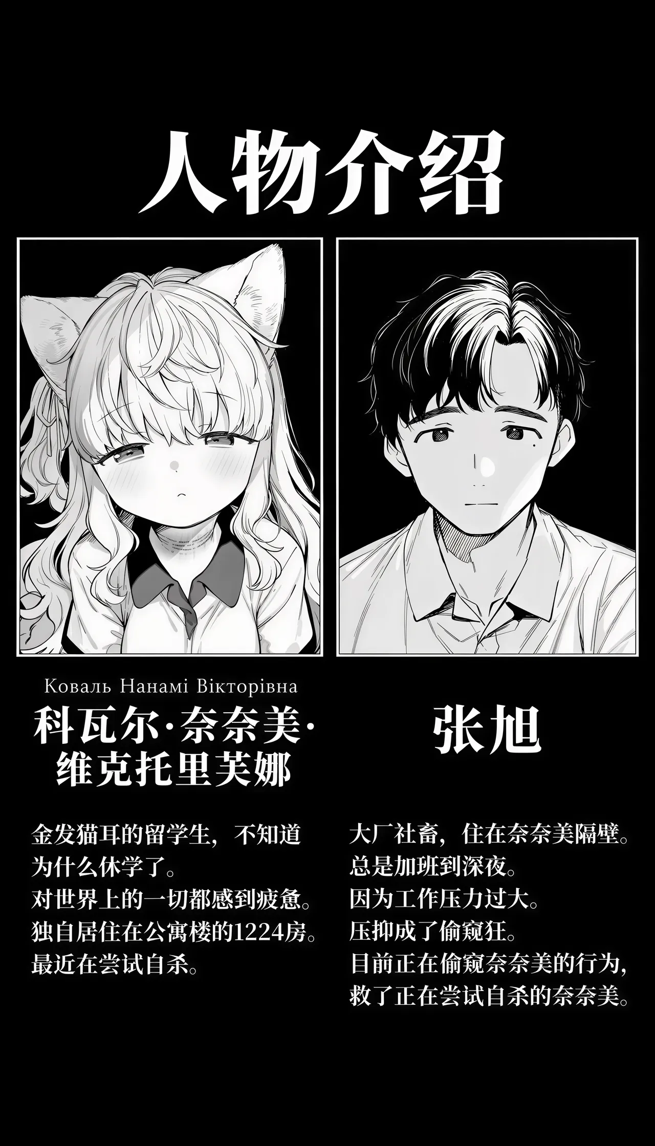 总想用自杀的方式毁灭这个世界的奈奈美小姐 page 5 full