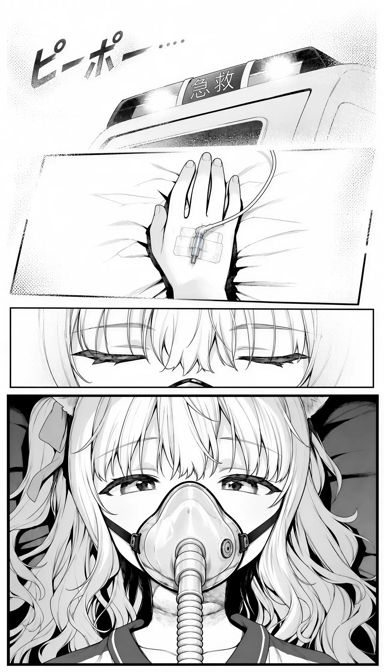 总想用自杀的方式毁灭这个世界的奈奈美小姐 page 6 full