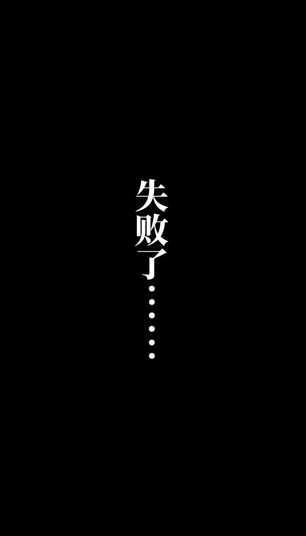 总想用自杀的方式毁灭这个世界的奈奈美小姐 page 7 full