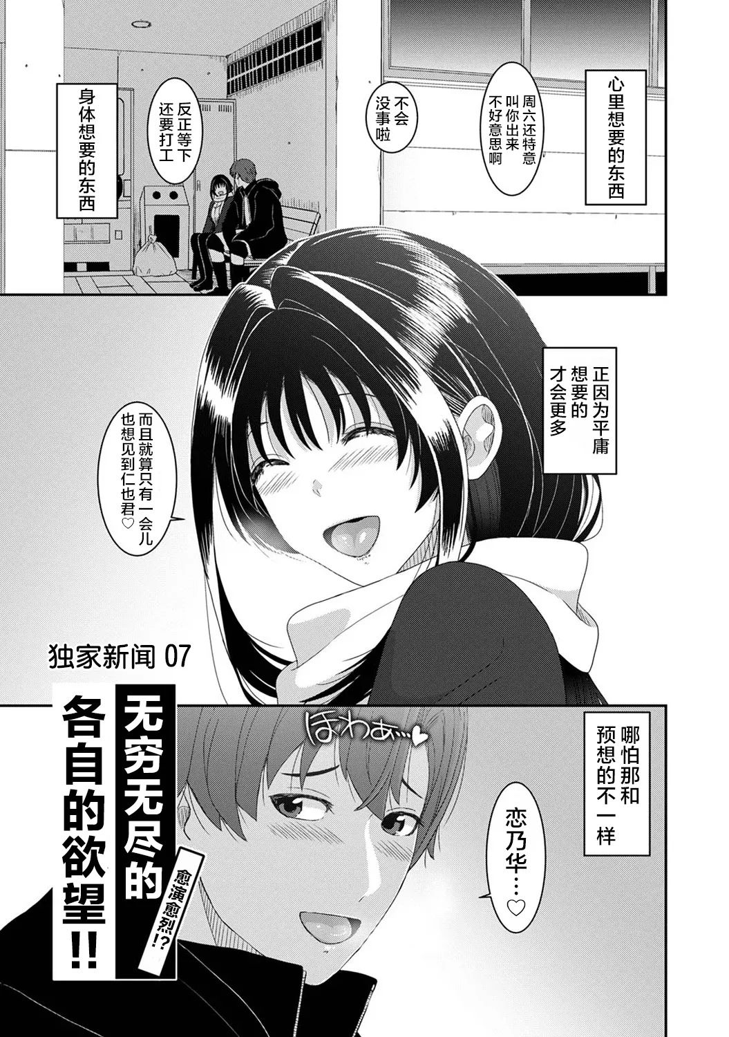 Konoka Press Ch. 7 page 2 full