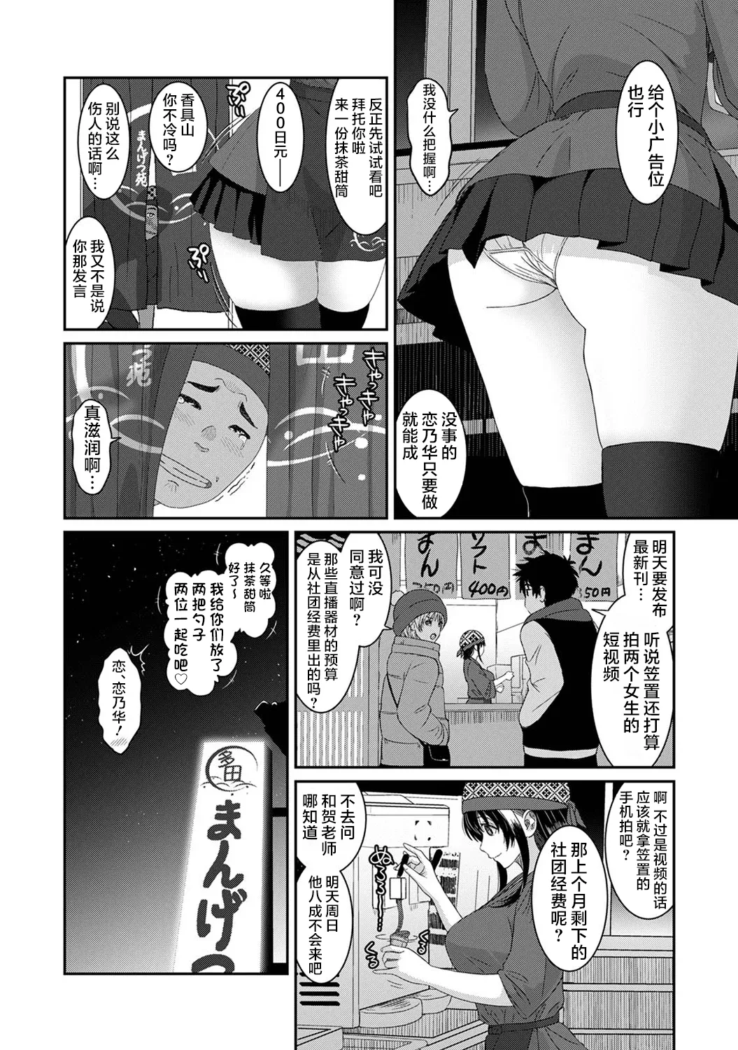 Konoka Press Ch. 7 page 9 full