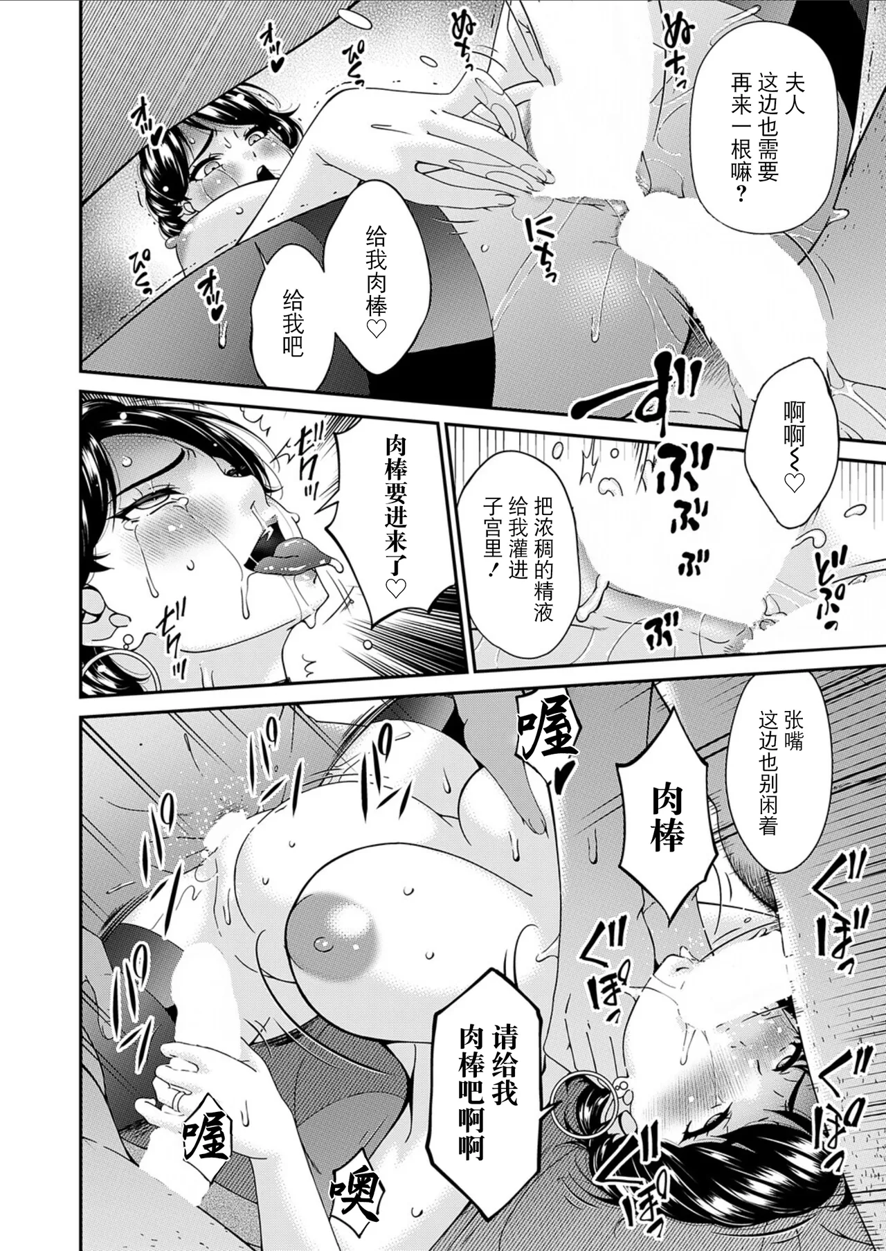 "En'yoku no Hana" Jurinme "Rakka" page 8 full