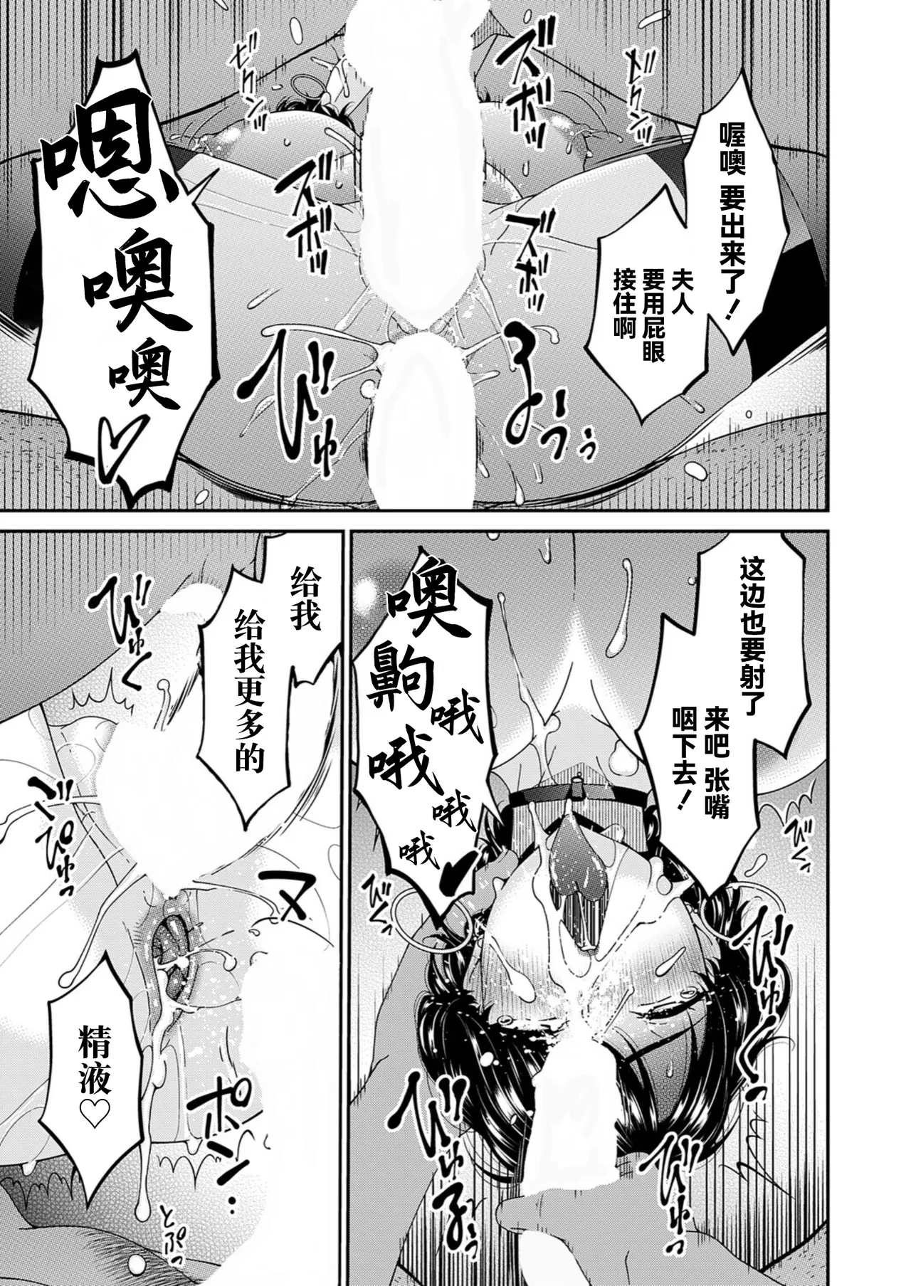 "En'yoku no Hana" Jurinme "Rakka" page 9 full