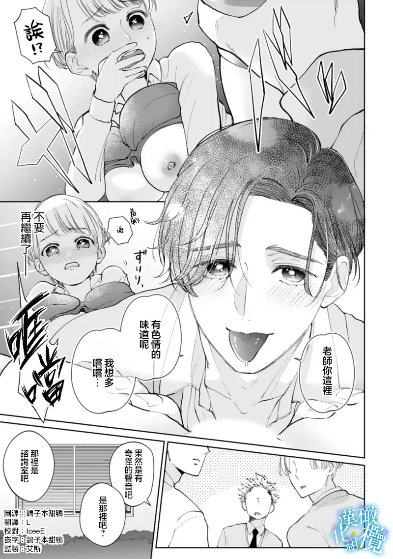 Shuuchaku-kei Idol no Sex wa Ai ga Omo Sugiru ~03-05 | 执着系爱豆做爱时的爱太过沉重~03-05话 page 5 full