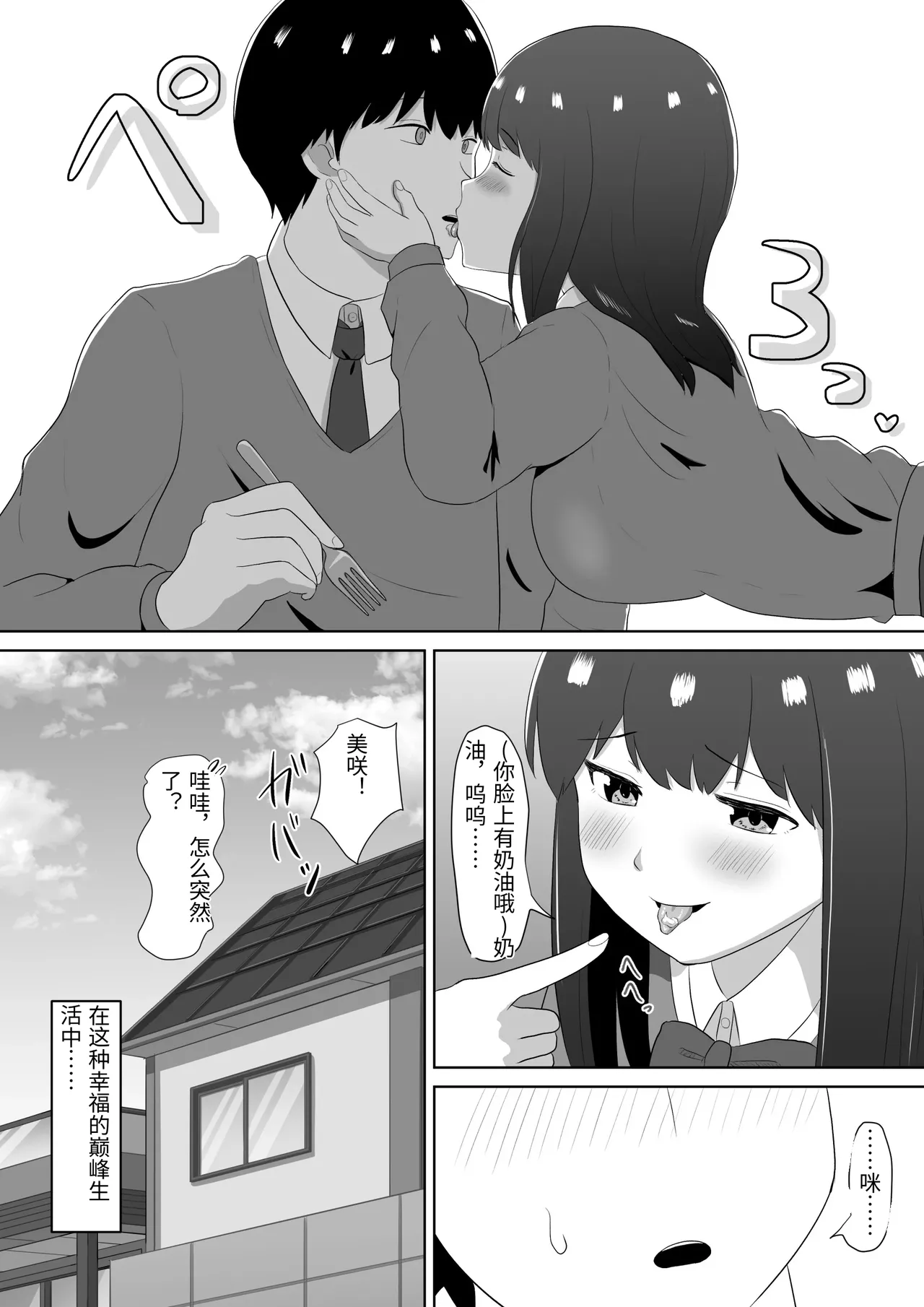 フェラ看病のお返しは、連続種付けマーキングでした page 4 full