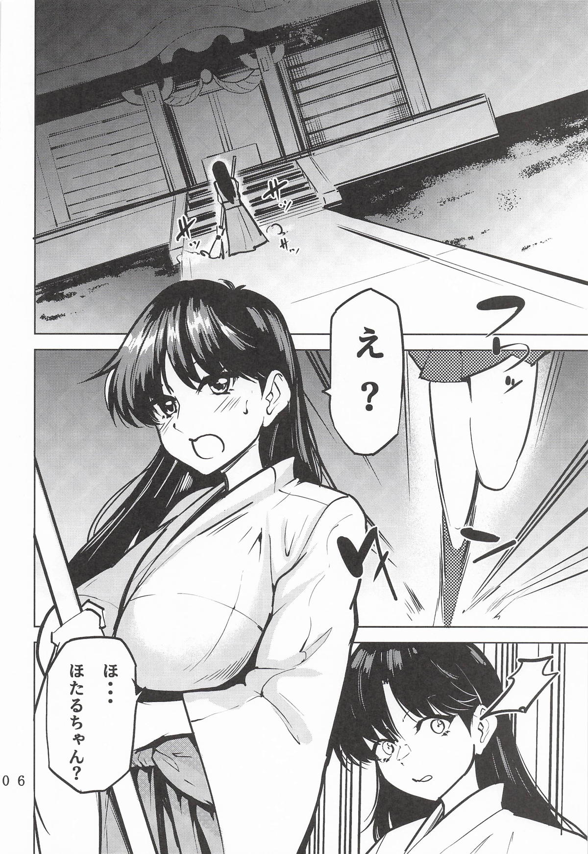フタナリサターンくちょくちょぬちょぬちょシンドローム page 7 full