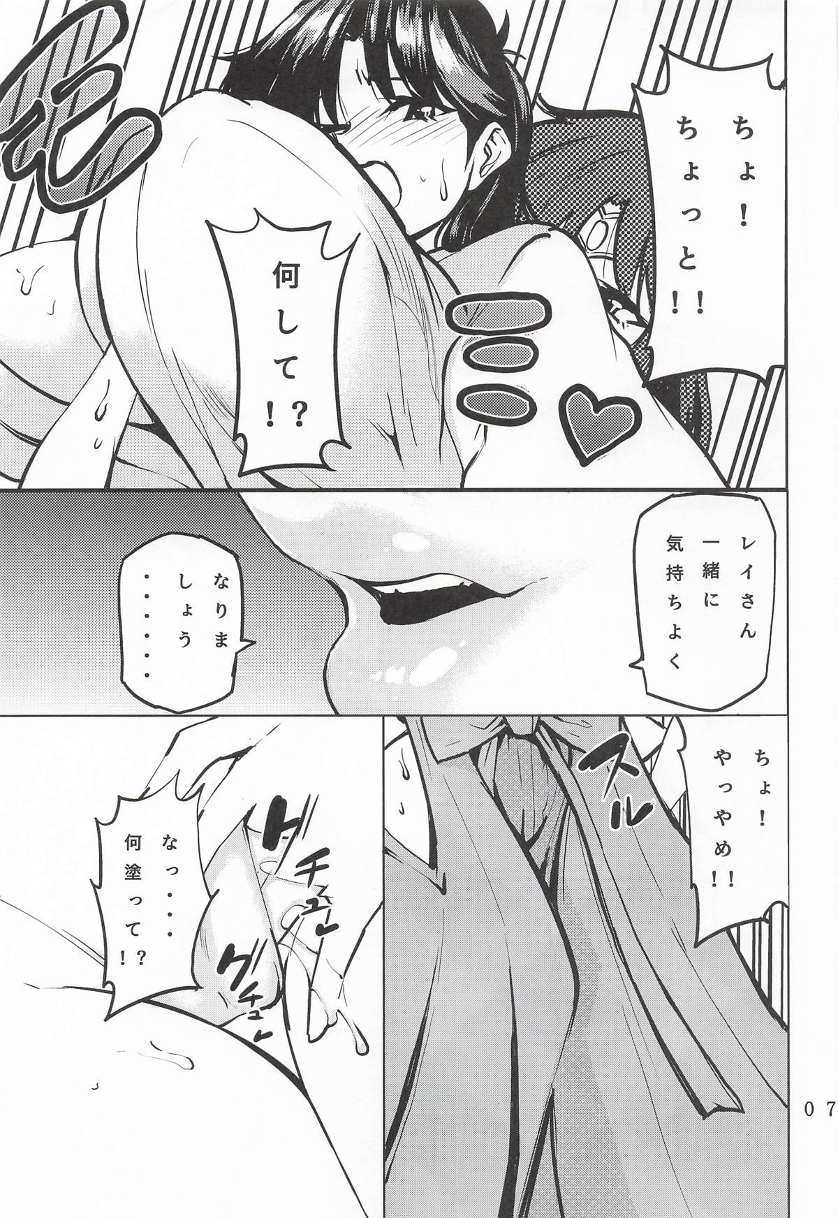 フタナリサターンくちょくちょぬちょぬちょシンドローム page 8 full