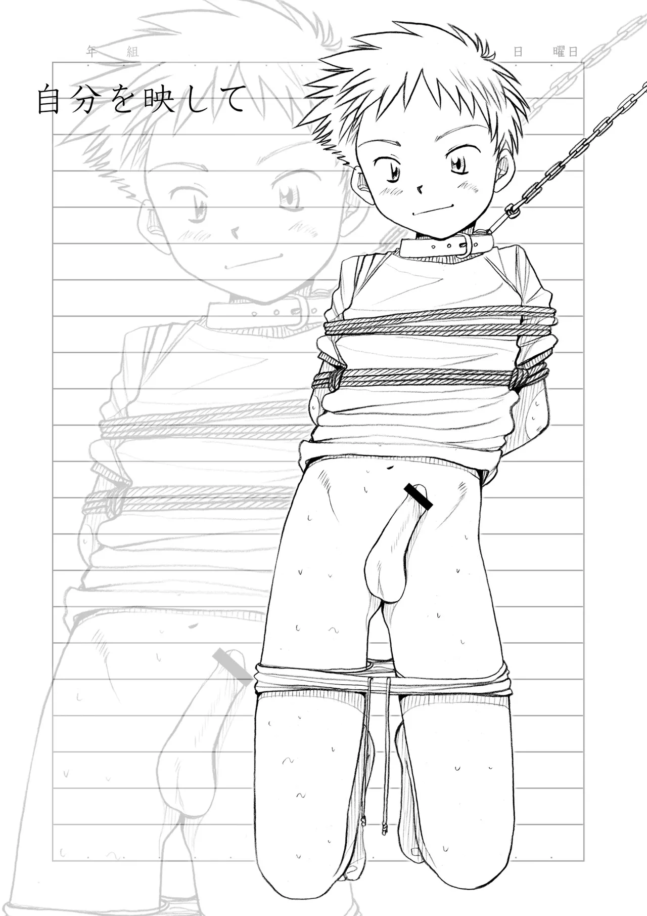 Boys Factory 22.7 page 8 full