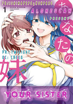 [Fujishima Pepo & Konparu] YOUR SISTER - CHAPTER 13 (ENGLISH) — page 21