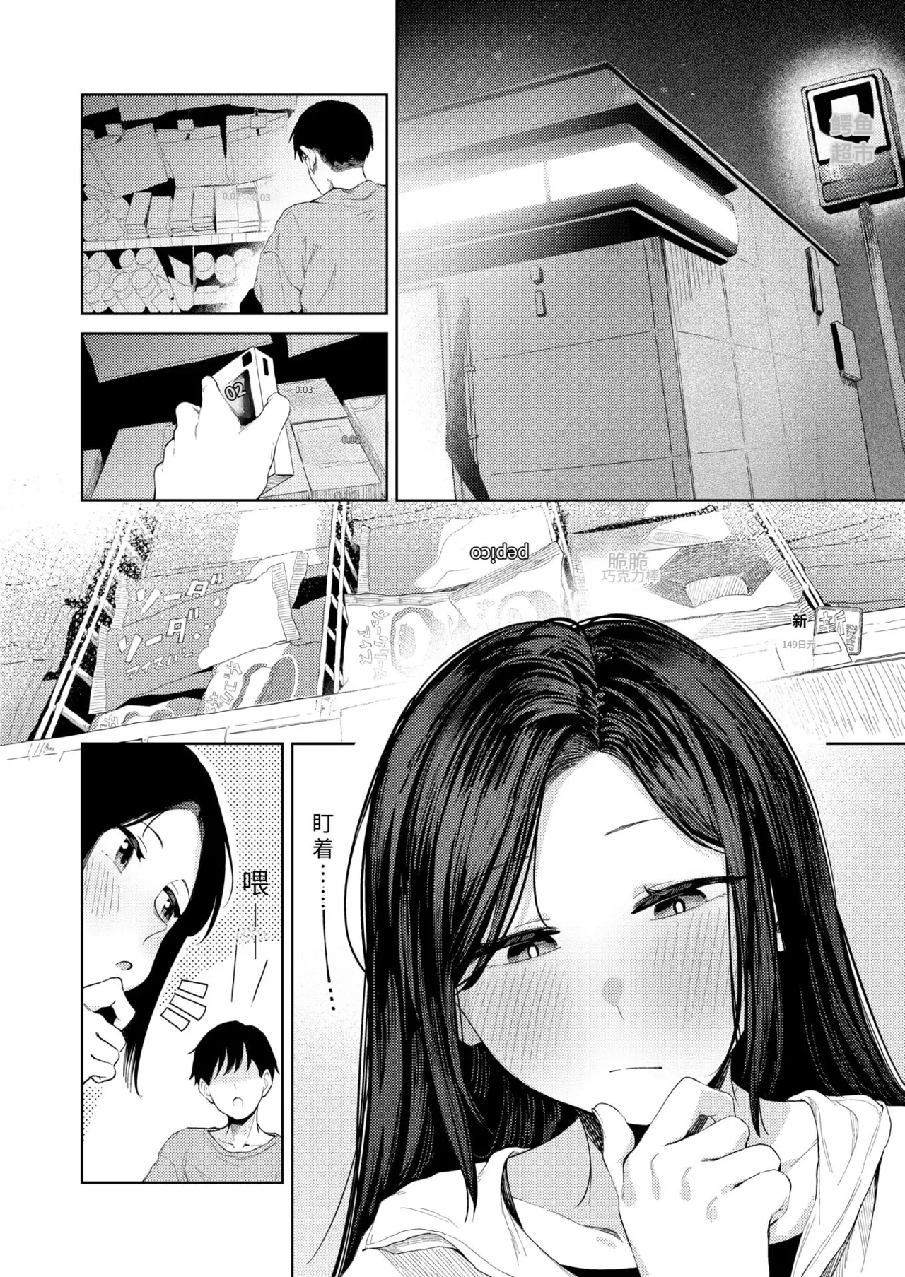 hito hako motome te 【AI translation】 page 4 full