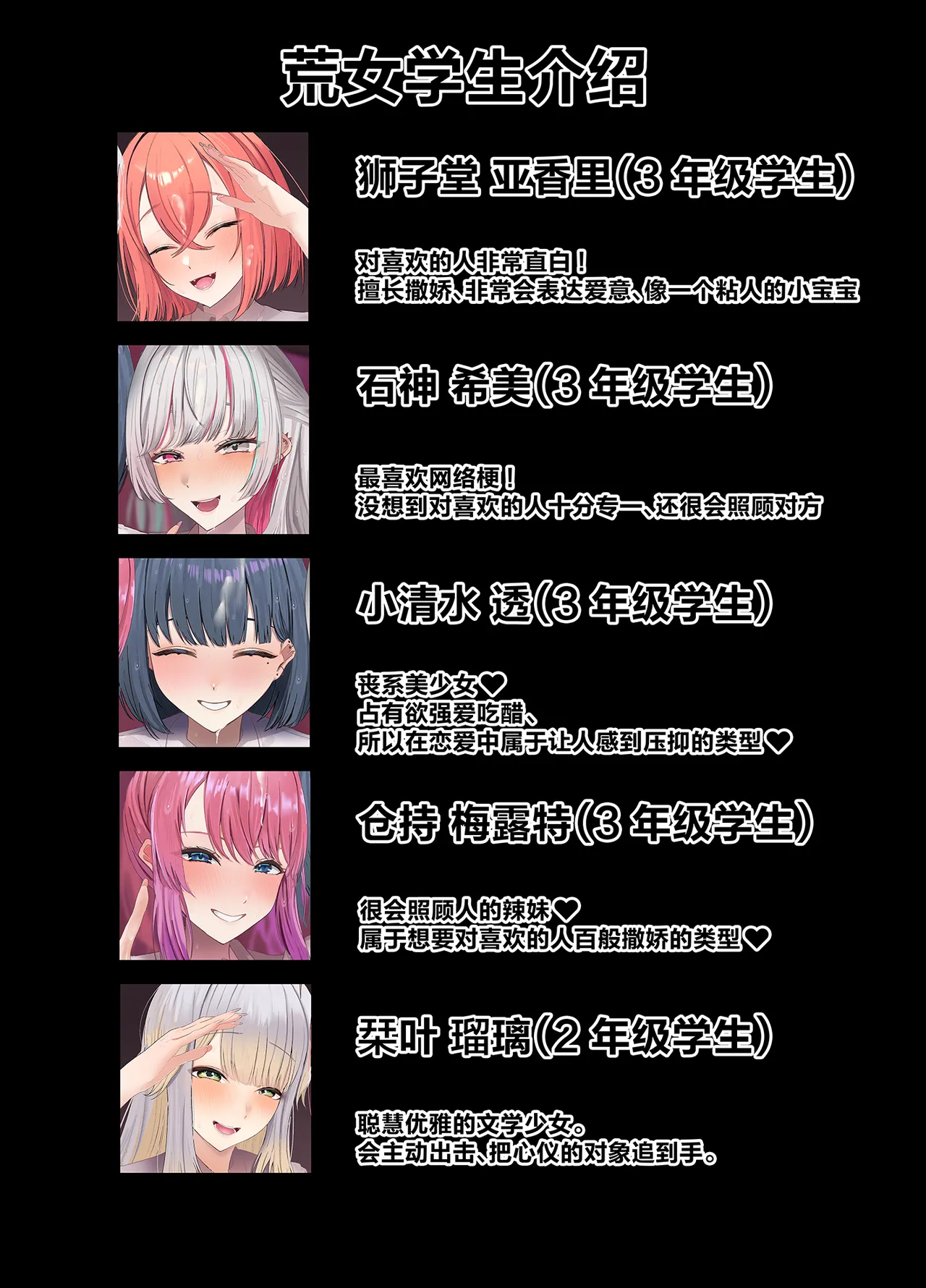 Aranami Jogakuen ~Sensei to Tokubetsu na Jikan~ page 4 full