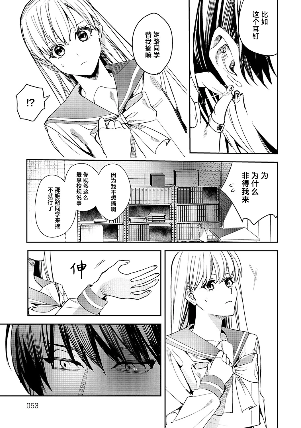 想いきり page 10 full