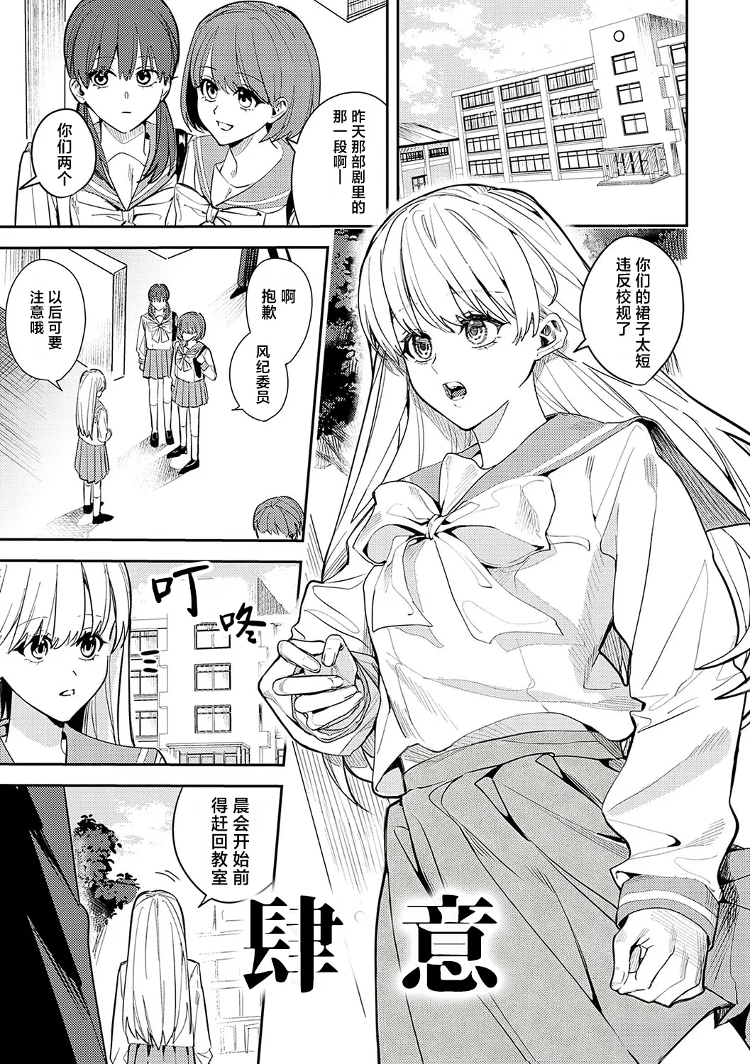 想いきり page 2 full