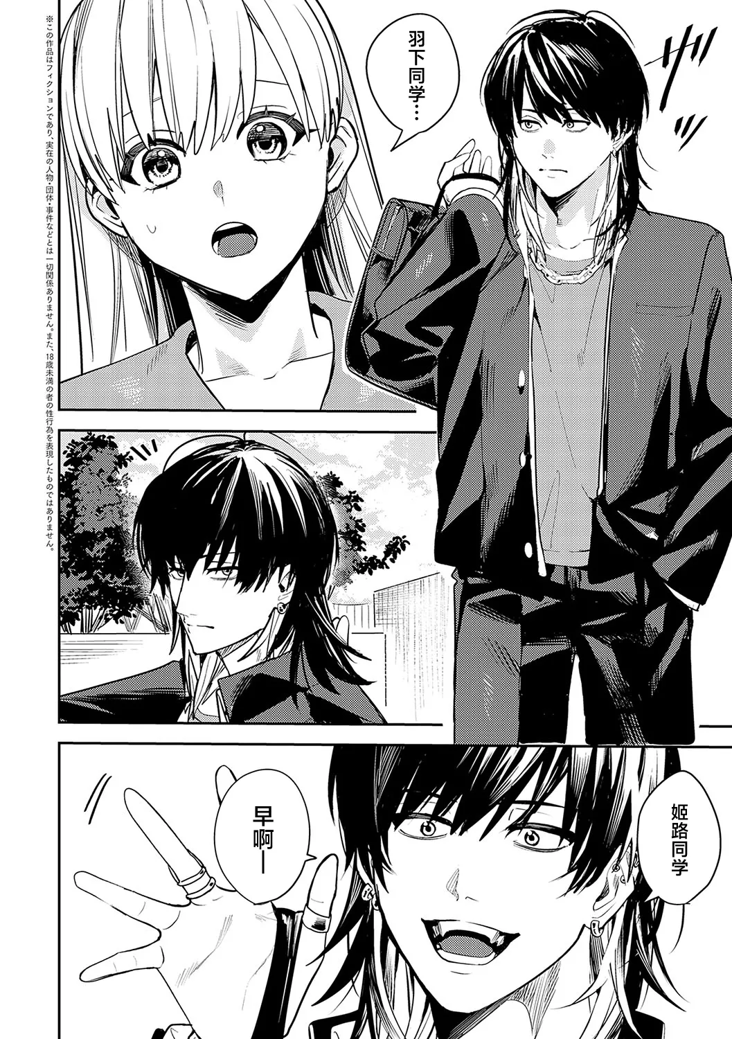 想いきり page 3 full