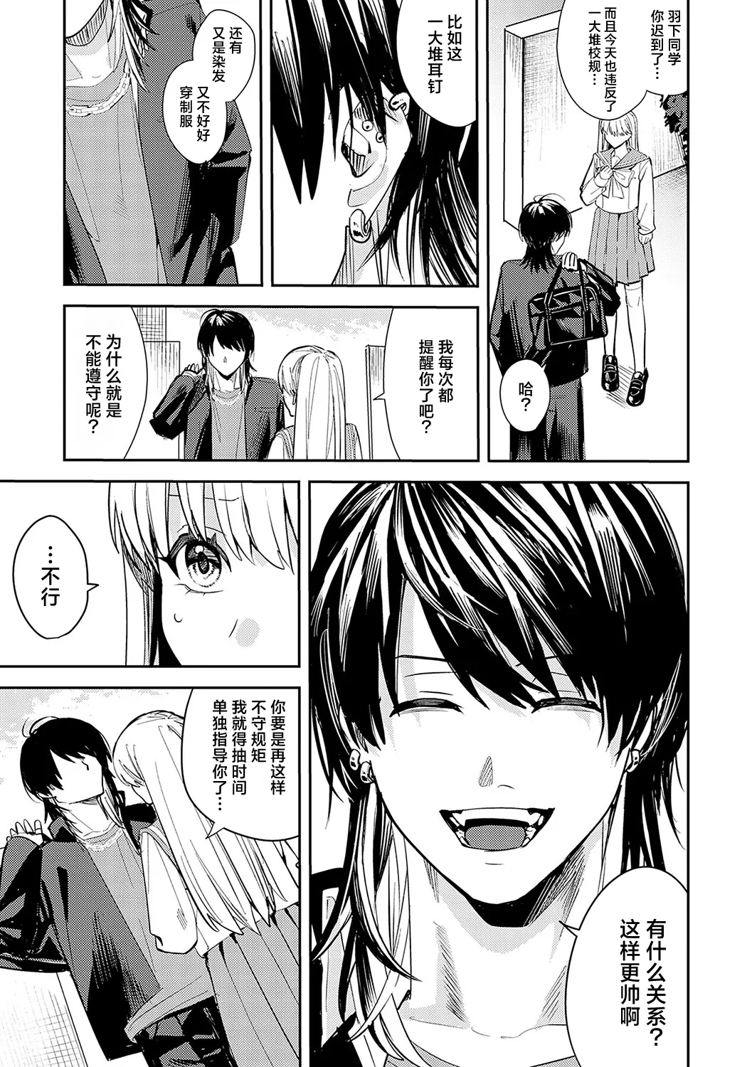想いきり page 4 full