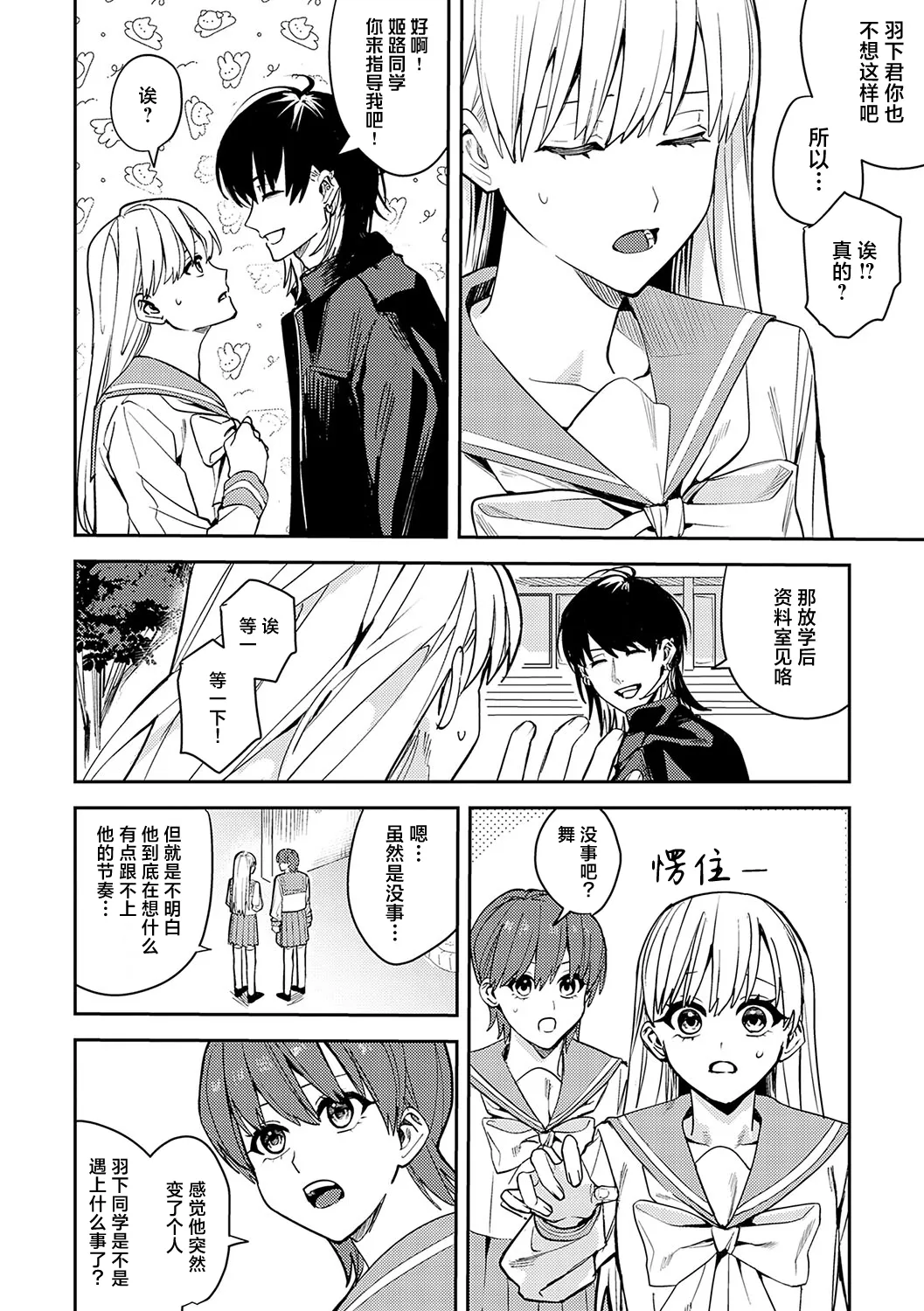 想いきり page 5 full