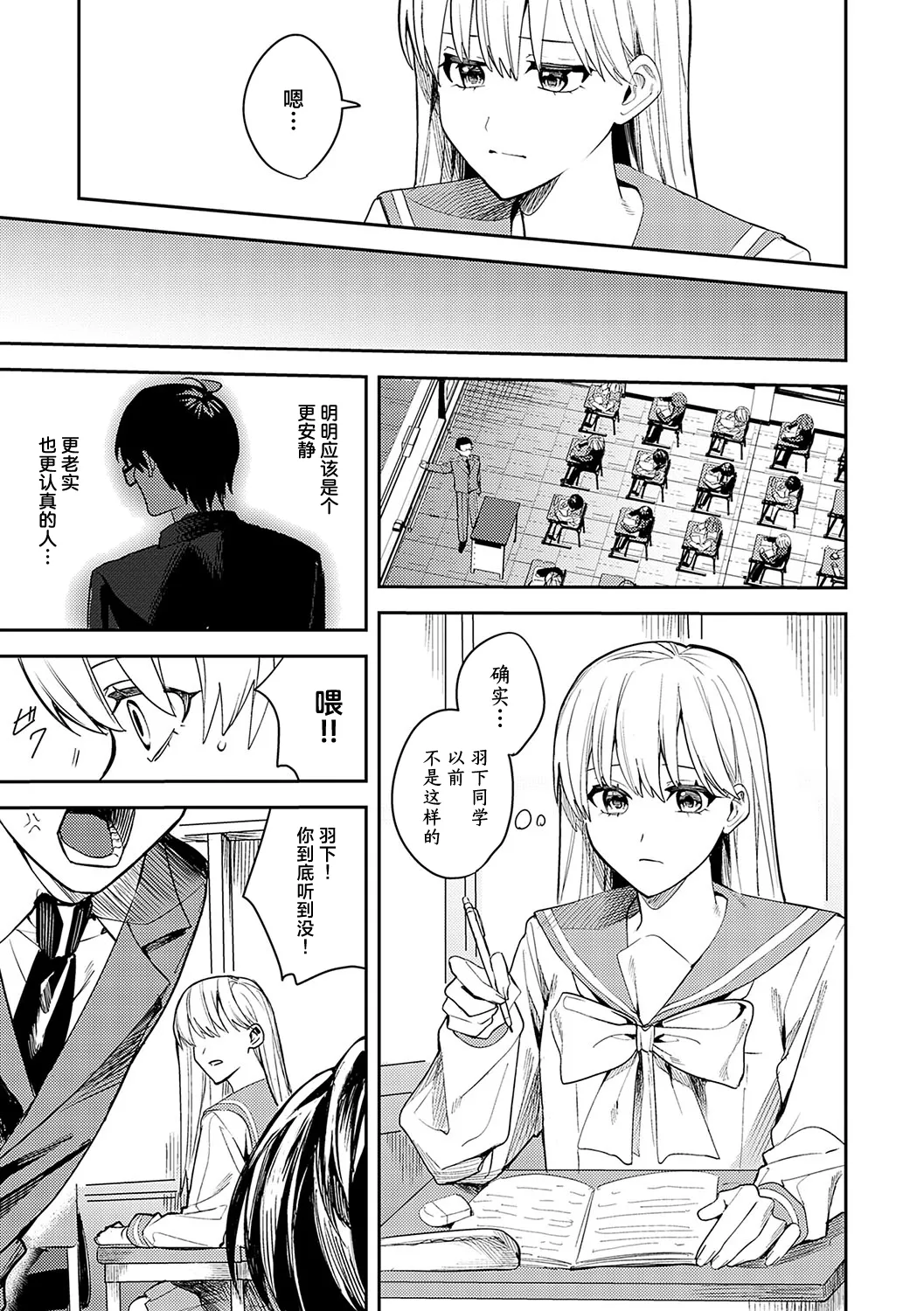 想いきり page 6 full