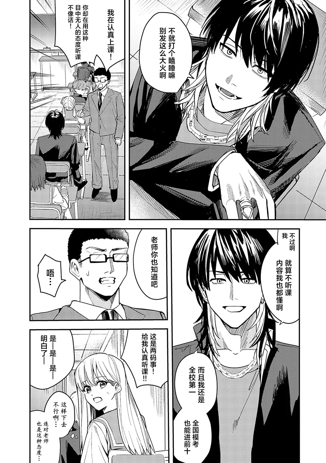 想いきり page 7 full