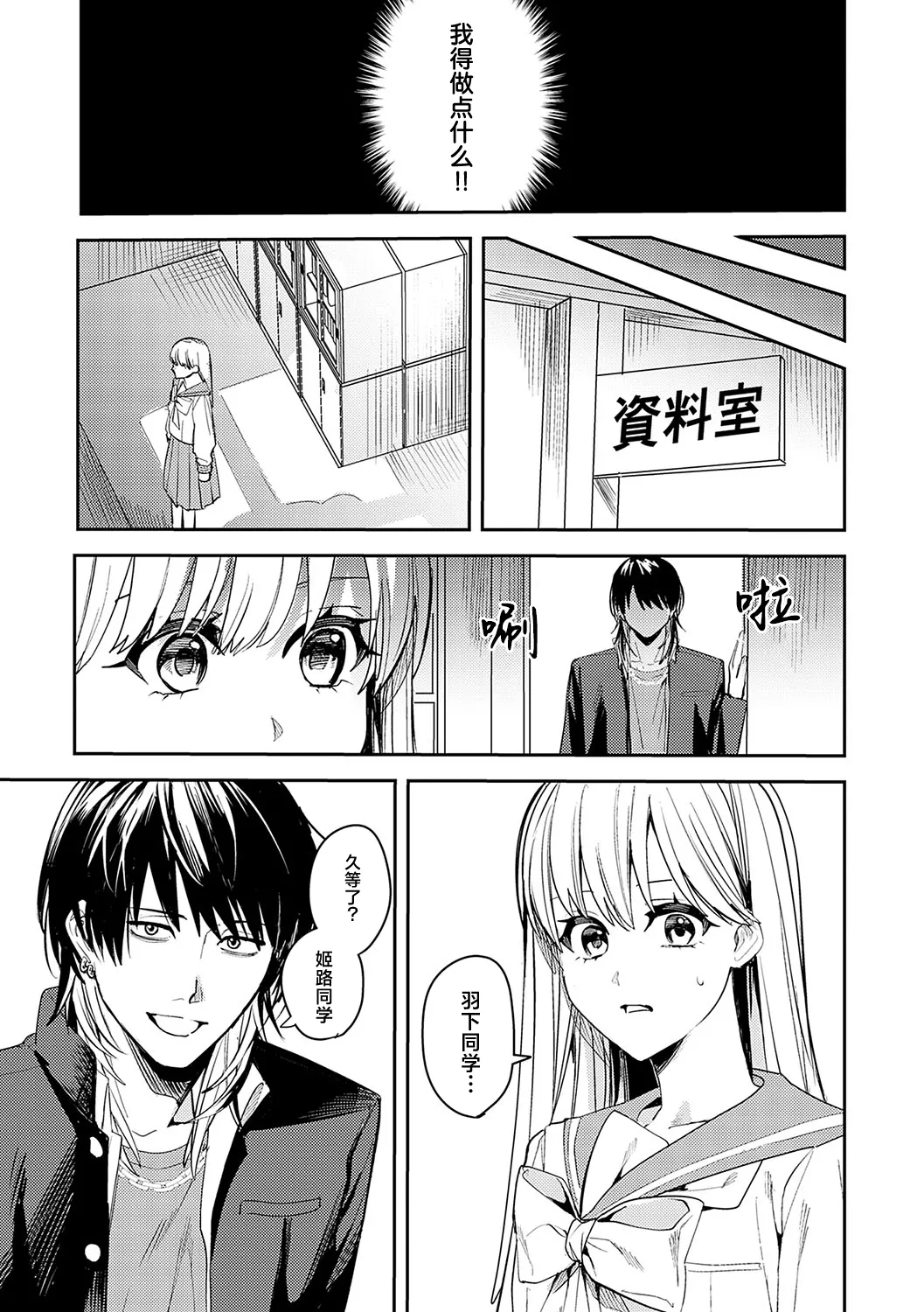 想いきり page 8 full
