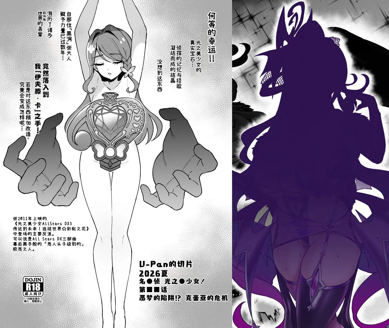 C108新刊折本『V-Pan的切片 2026夏 』全公开+X新图 page 1 full
