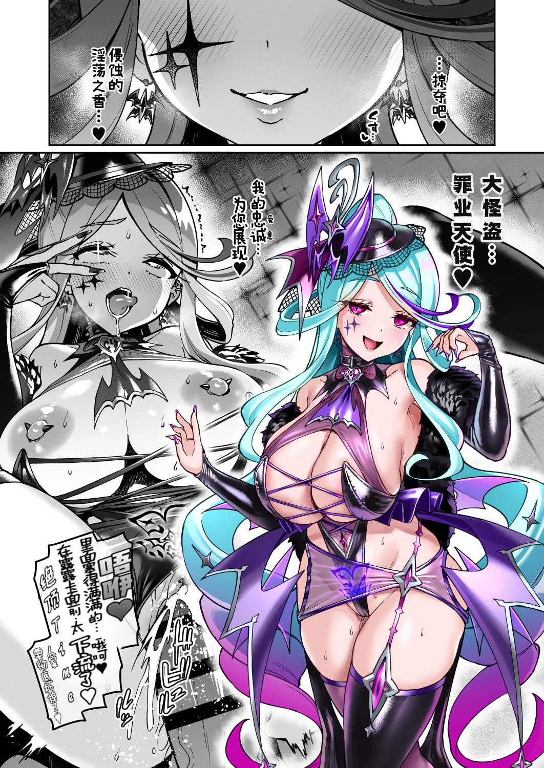 C108新刊折本『V-Pan的切片 2026夏 』全公开+X新图 page 7 full