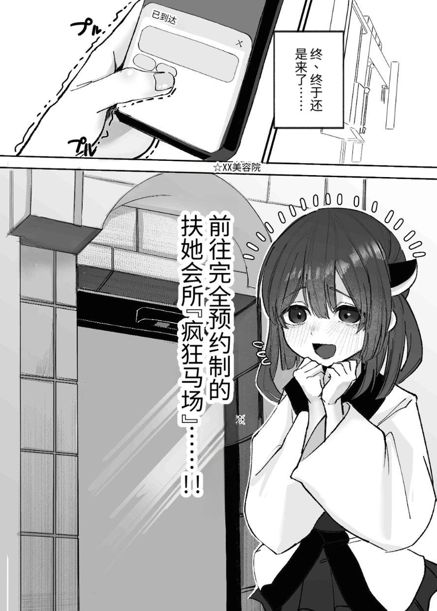 扶她治疗师结月由香里 VS 东北桐谷 page 4 full